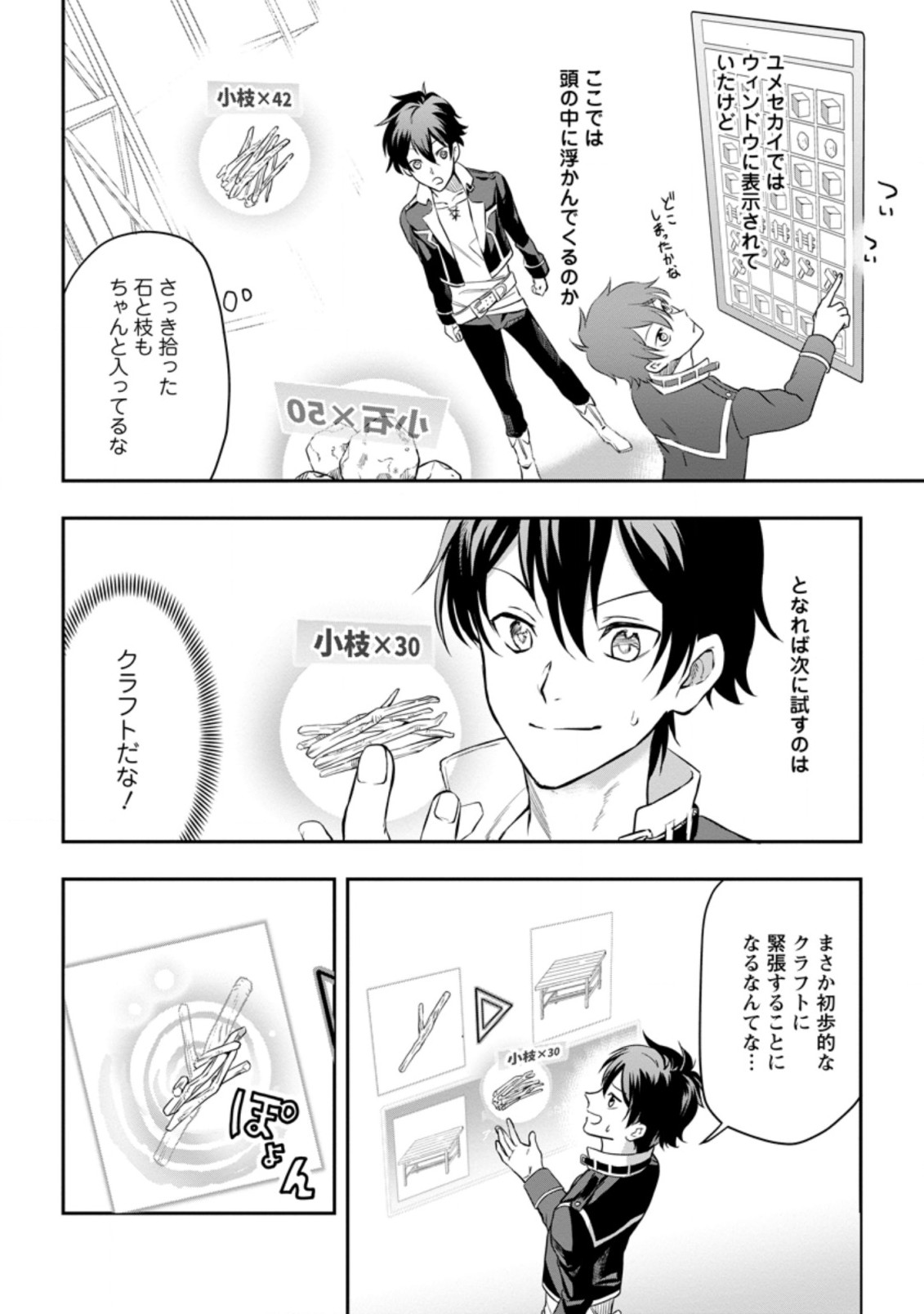 Isekai Craft Gurashi - Jiyu Kimama na Seisan Shoku no Honobono Slow Life Chap 1 - Next Chap 2