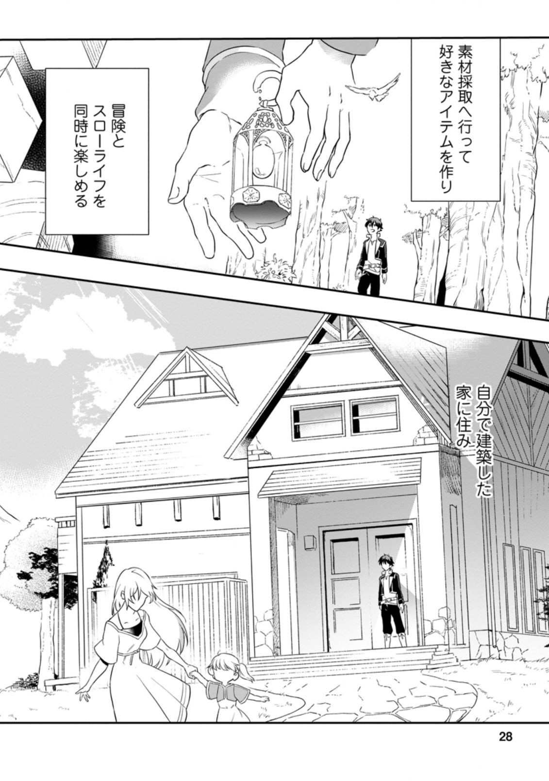 Isekai Craft Gurashi - Jiyu Kimama na Seisan Shoku no Honobono Slow Life Chap 1 - Next Chap 2