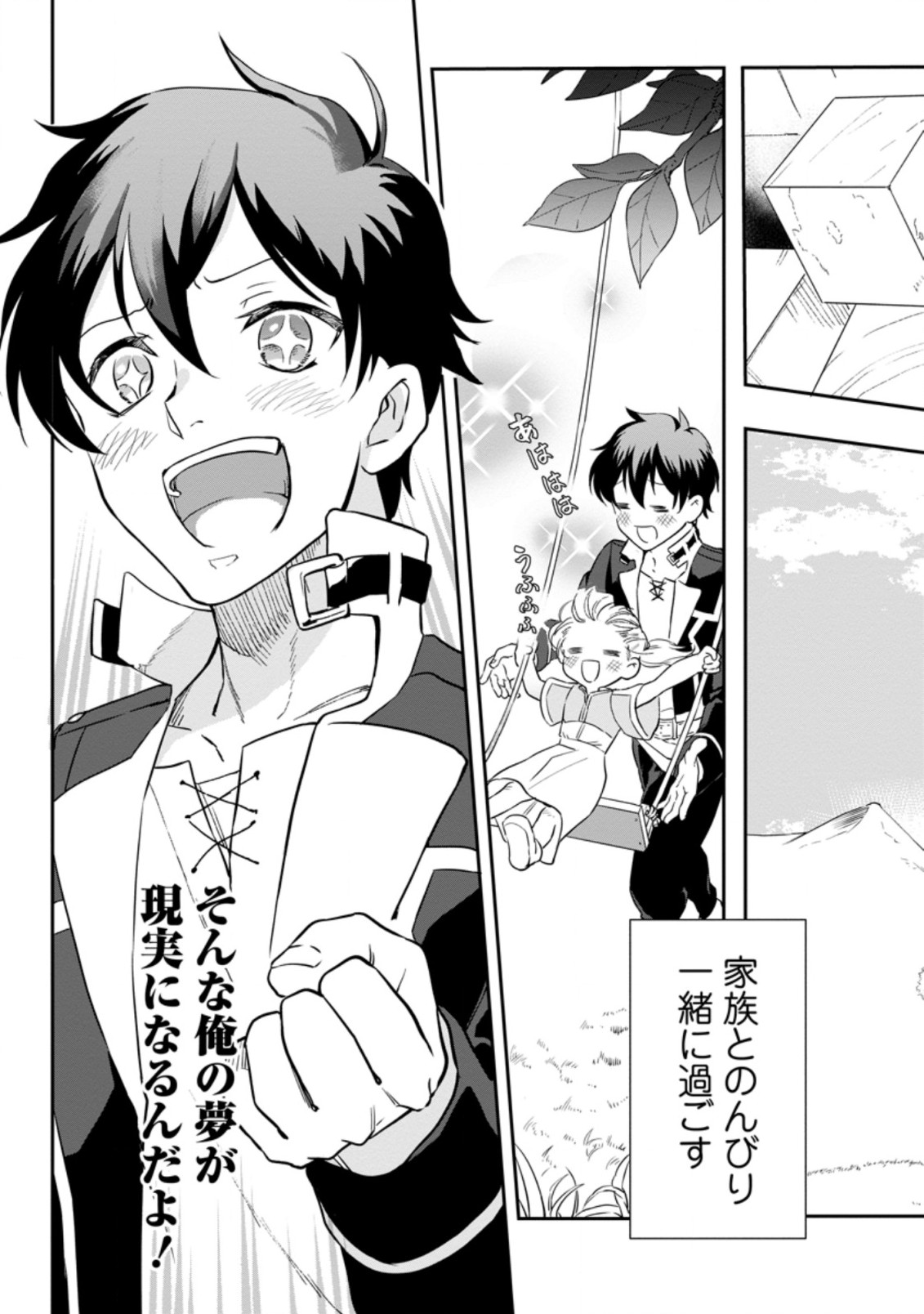 Isekai Craft Gurashi - Jiyu Kimama na Seisan Shoku no Honobono Slow Life Chap 1 - Next Chap 2