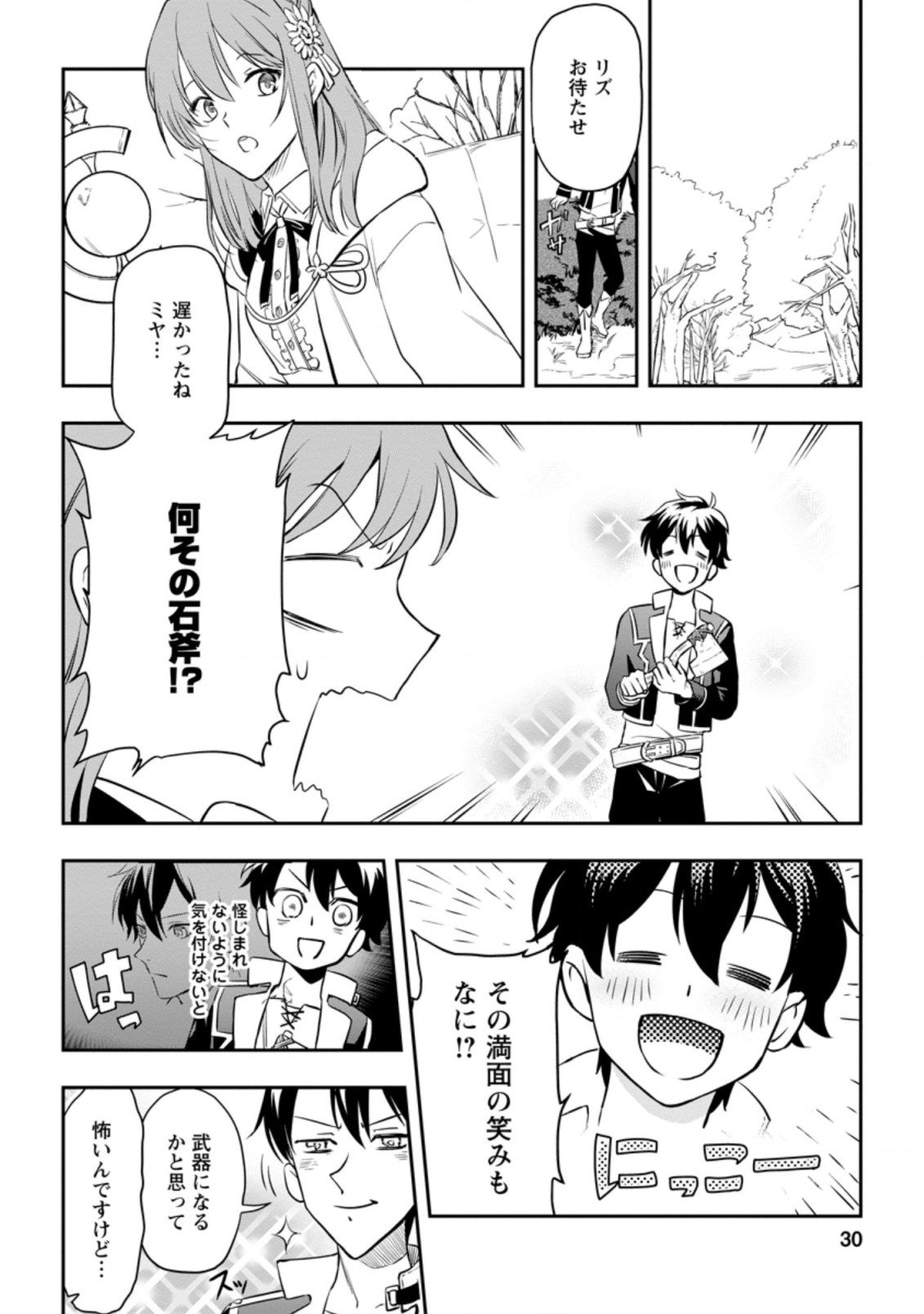 Isekai Craft Gurashi - Jiyu Kimama na Seisan Shoku no Honobono Slow Life Chap 1 - Next Chap 2