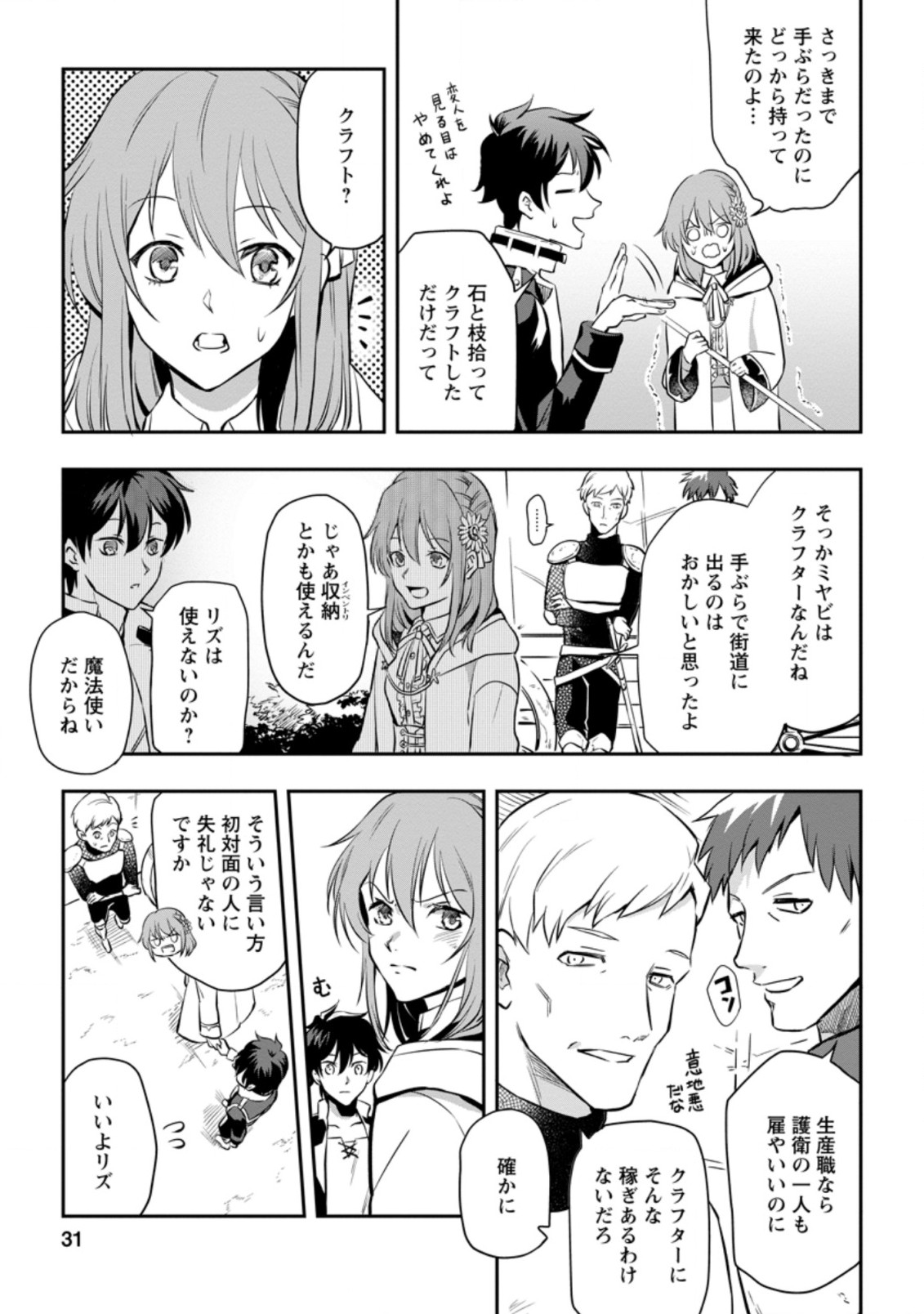 Isekai Craft Gurashi - Jiyu Kimama na Seisan Shoku no Honobono Slow Life Chap 1 - Next Chap 2