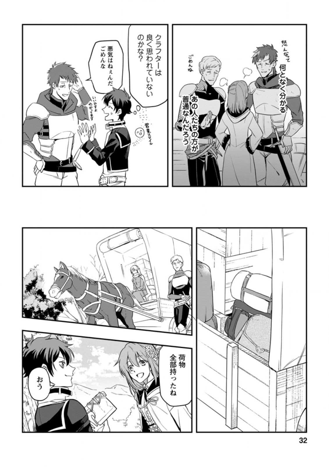 Isekai Craft Gurashi - Jiyu Kimama na Seisan Shoku no Honobono Slow Life Chap 1 - Next Chap 2