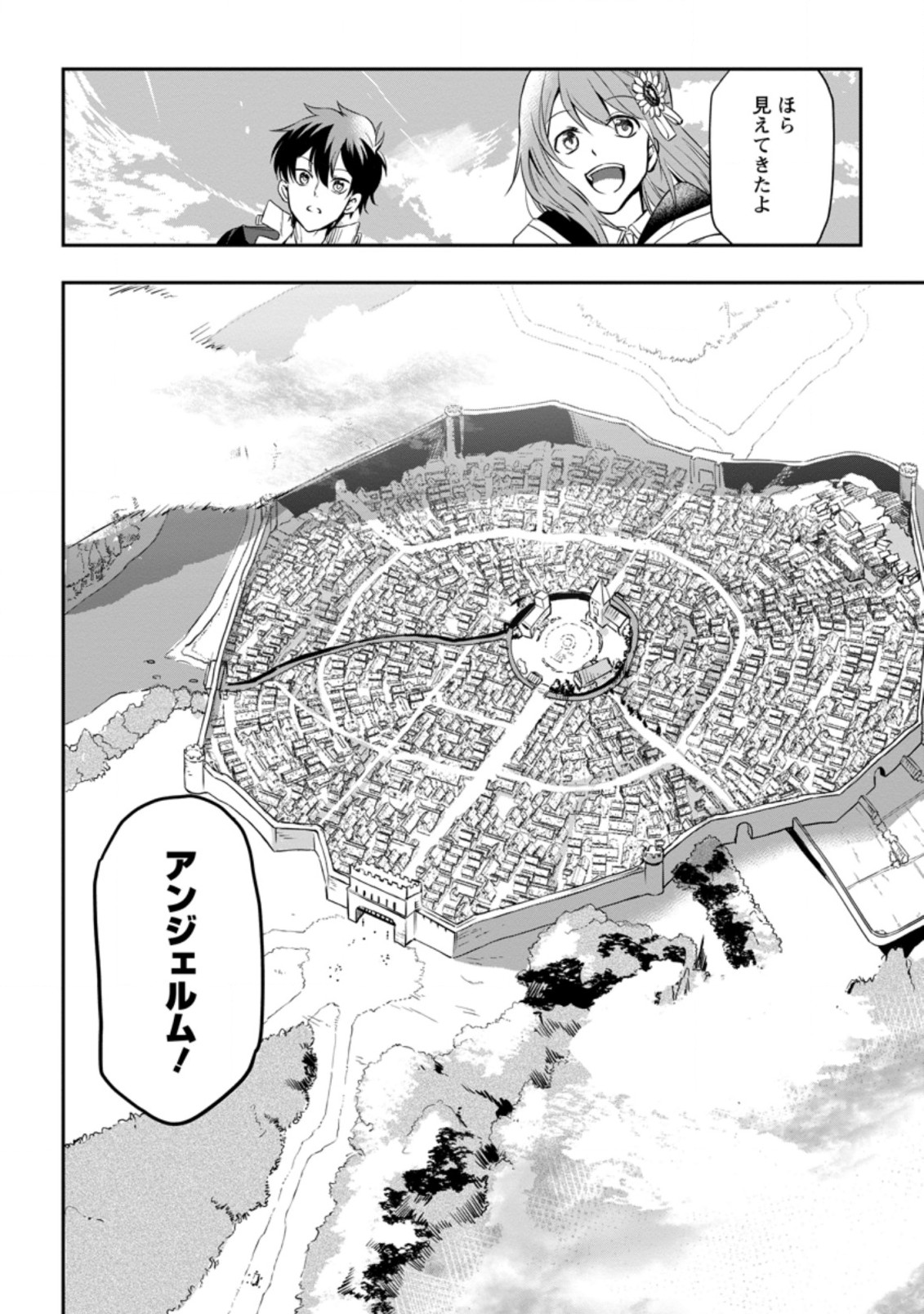 Isekai Craft Gurashi - Jiyu Kimama na Seisan Shoku no Honobono Slow Life Chap 1 - Next Chap 2