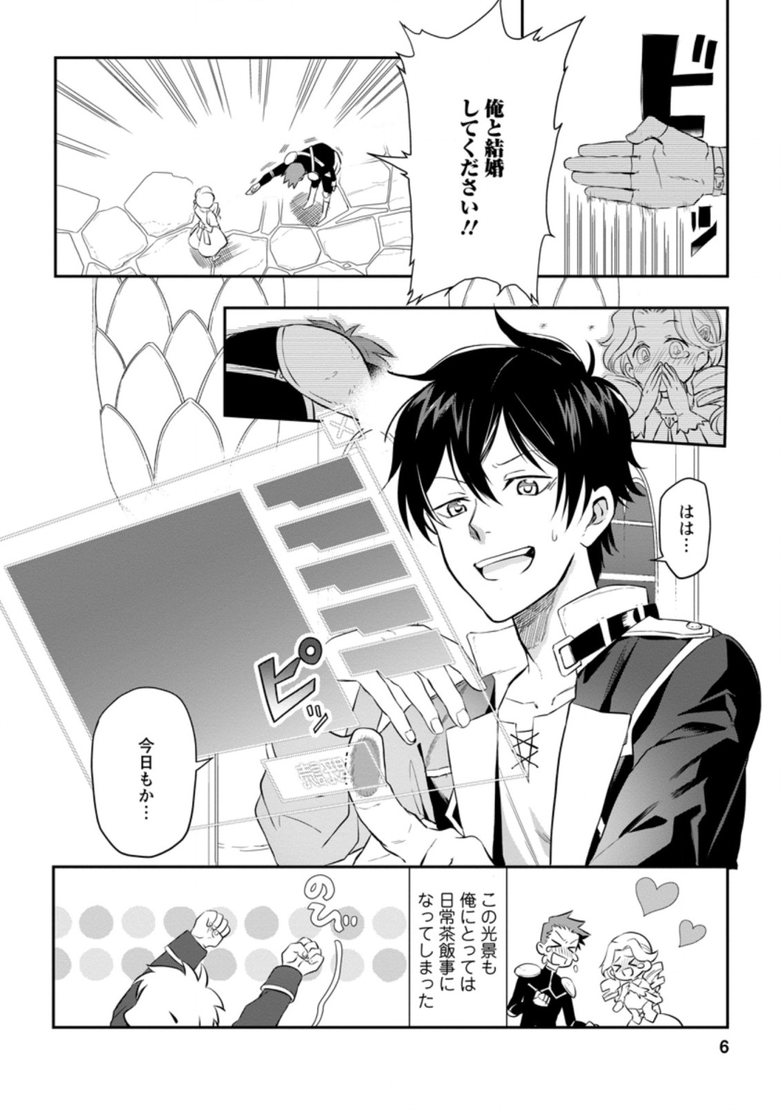Isekai Craft Gurashi - Jiyu Kimama na Seisan Shoku no Honobono Slow Life Chap 1 - Next Chap 2