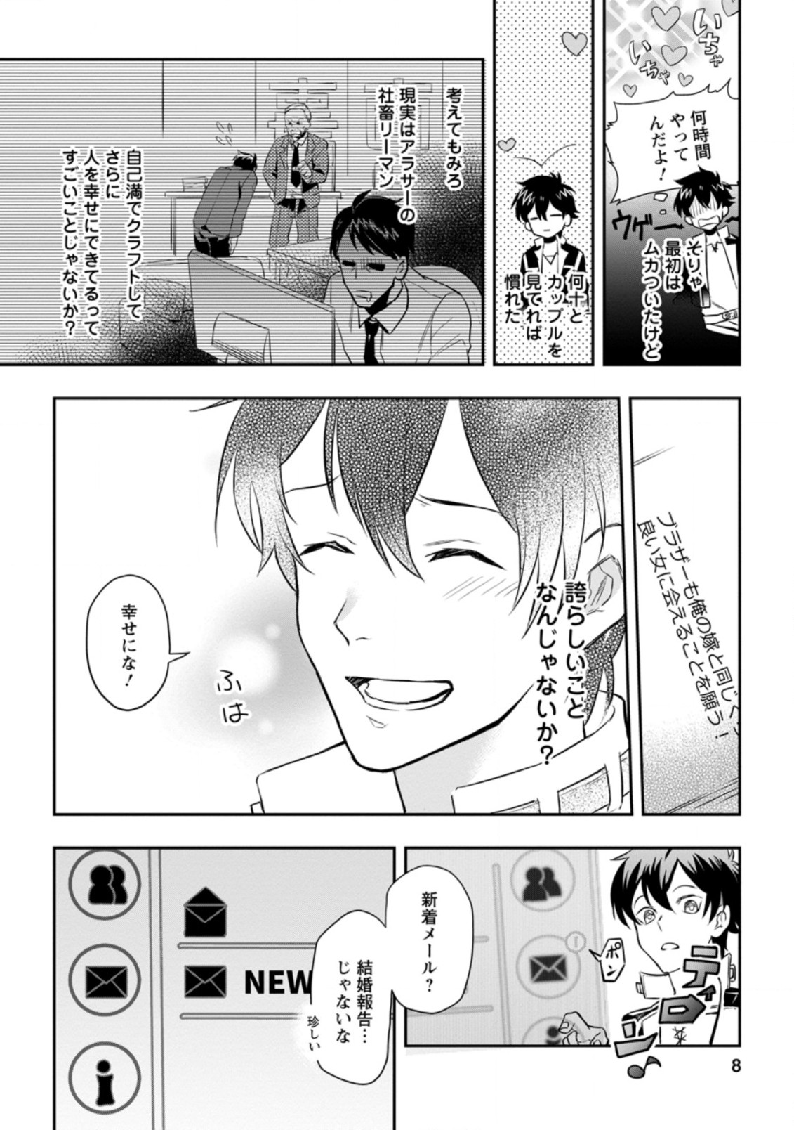 Isekai Craft Gurashi - Jiyu Kimama na Seisan Shoku no Honobono Slow Life Chap 1 - Next Chap 2