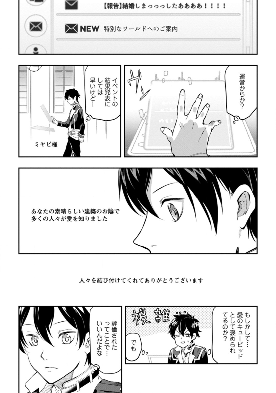 Isekai Craft Gurashi - Jiyu Kimama na Seisan Shoku no Honobono Slow Life Chap 1 - Next Chap 2