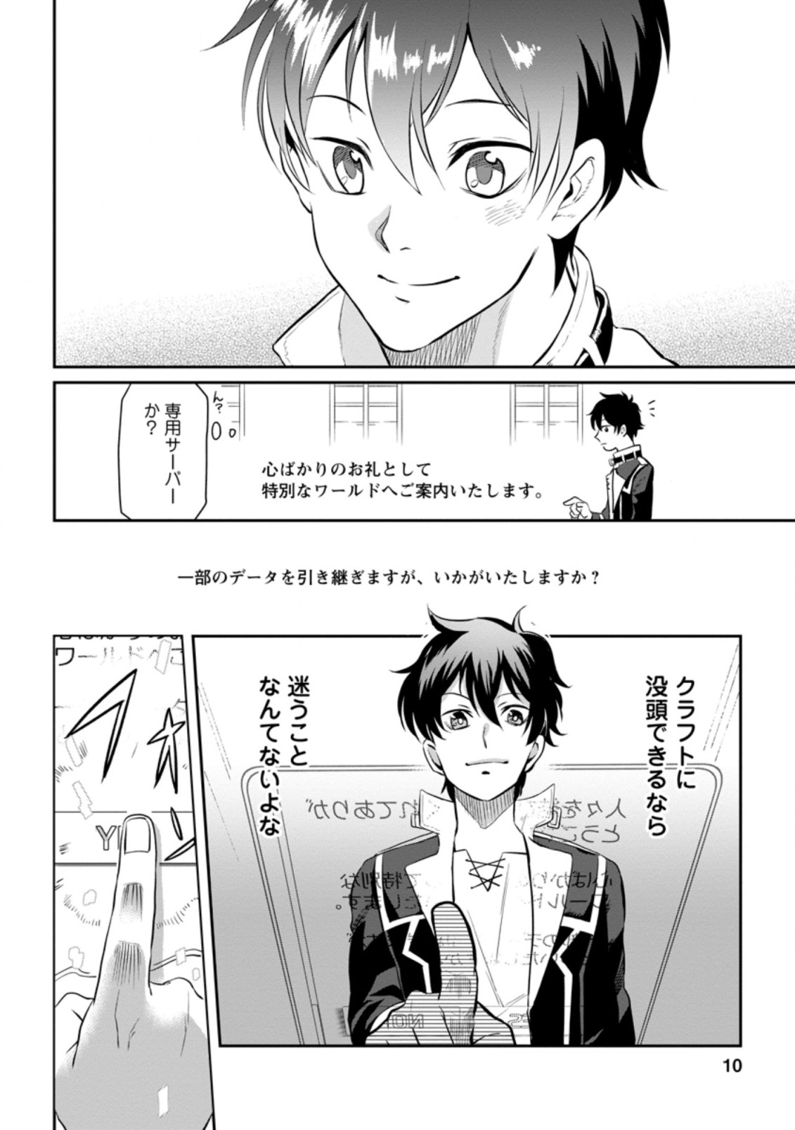 Isekai Craft Gurashi - Jiyu Kimama na Seisan Shoku no Honobono Slow Life Chap 1 - Next Chap 2