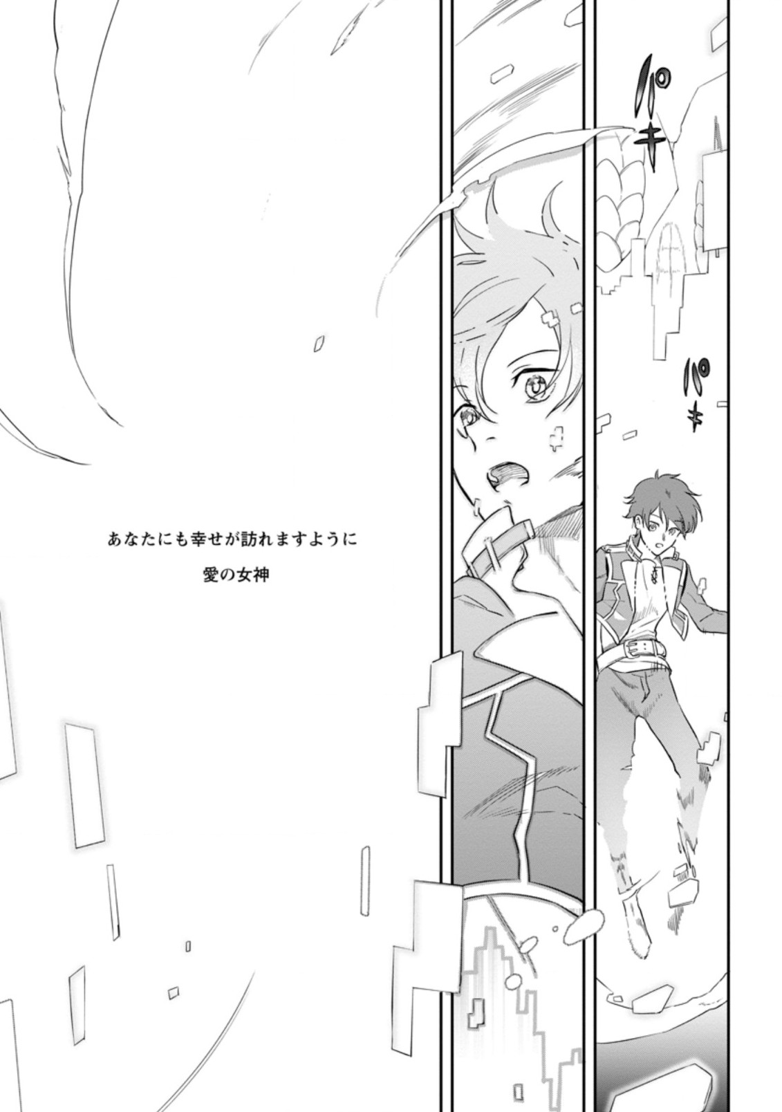 Isekai Craft Gurashi - Jiyu Kimama na Seisan Shoku no Honobono Slow Life Chap 1 - Next Chap 2