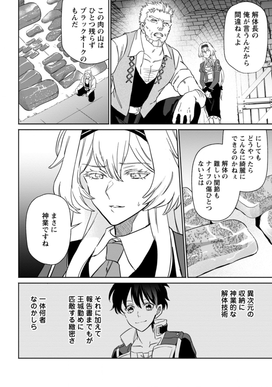 Isekai Craft Gurashi - Jiyu Kimama na Seisan Shoku no Honobono Slow Life Chap 10.3 - Next Chap 11.3