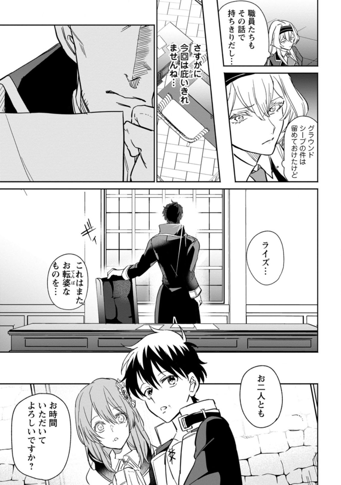 Isekai Craft Gurashi - Jiyu Kimama na Seisan Shoku no Honobono Slow Life Chap 10.3 - Next Chap 11.3