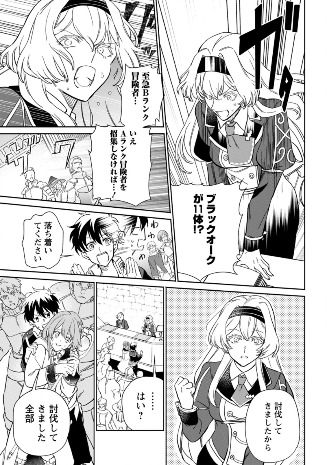 Isekai Craft Gurashi - Jiyu Kimama na Seisan Shoku no Honobono Slow Life Chap 10.3 - Next Chap 11.3