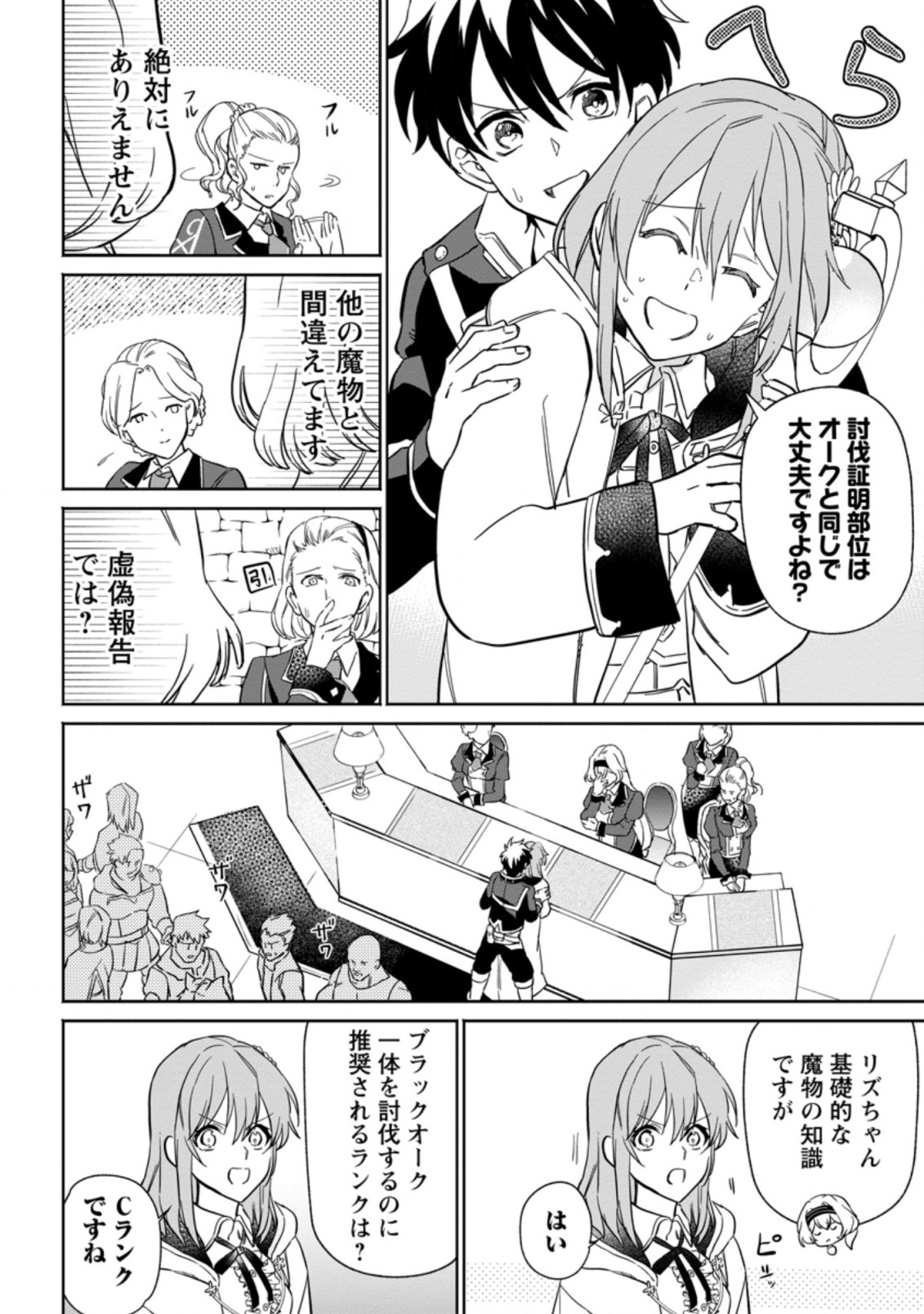 Isekai Craft Gurashi - Jiyu Kimama na Seisan Shoku no Honobono Slow Life Chap 10.3 - Next Chap 11.3