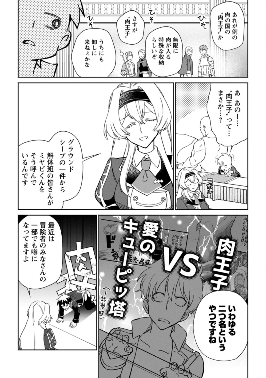 Isekai Craft Gurashi - Jiyu Kimama na Seisan Shoku no Honobono Slow Life Chap 10.3 - Next Chap 11.3