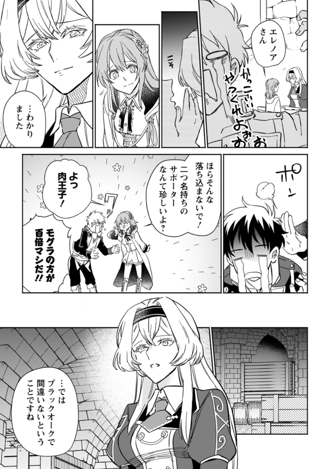 Isekai Craft Gurashi - Jiyu Kimama na Seisan Shoku no Honobono Slow Life Chap 10.3 - Next Chap 11.3