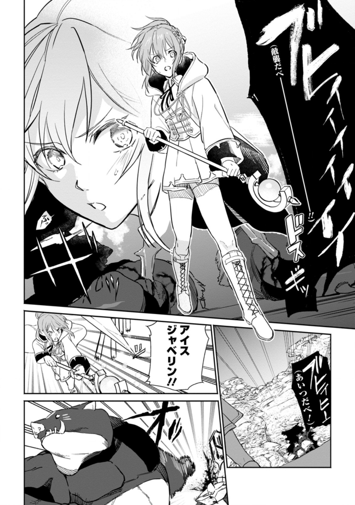 Isekai Craft Gurashi - Jiyu Kimama na Seisan Shoku no Honobono Slow Life Chap 10.1 - Next Chap 11.1