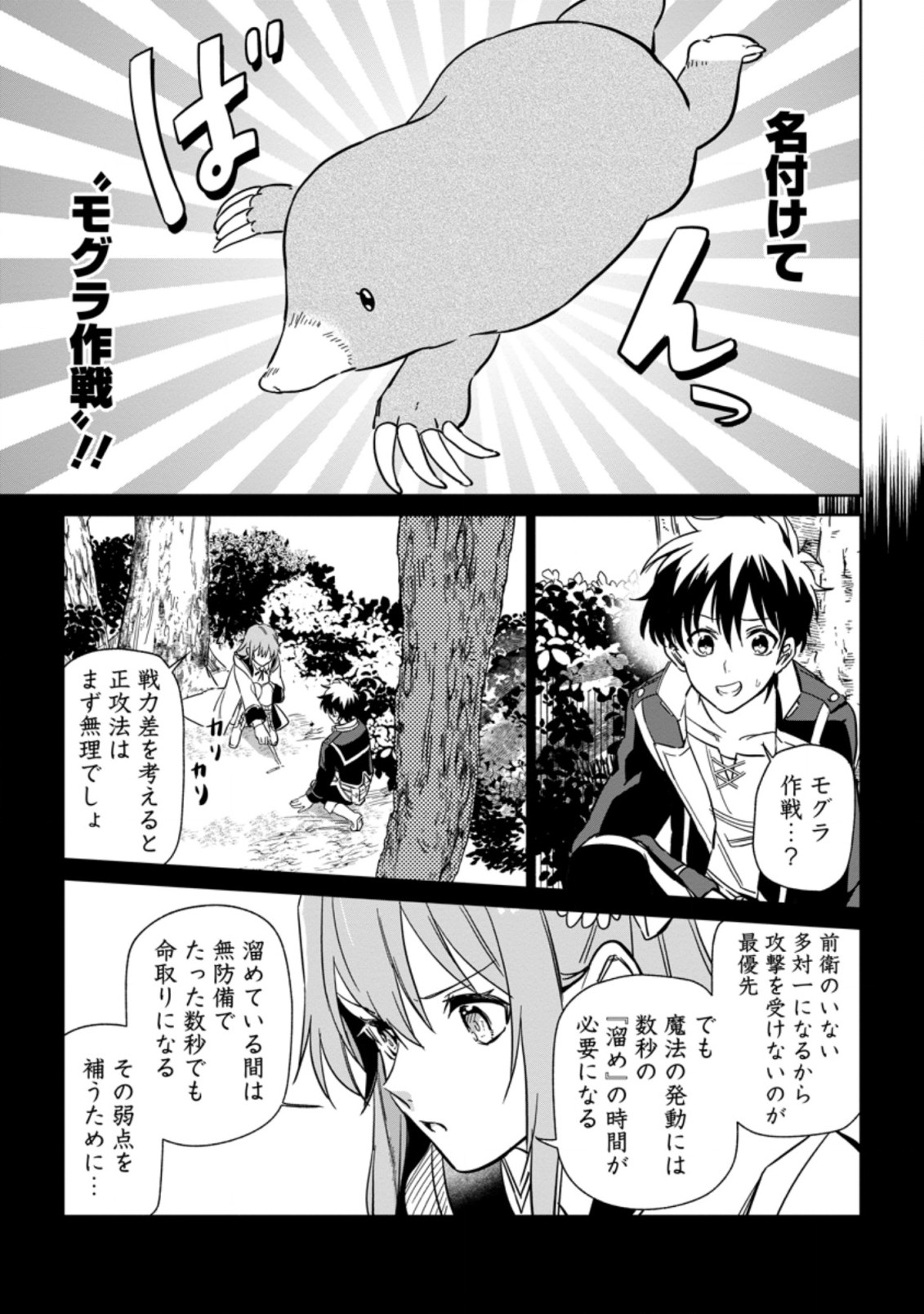 Isekai Craft Gurashi - Jiyu Kimama na Seisan Shoku no Honobono Slow Life Chap 10.1 - Next Chap 11.1