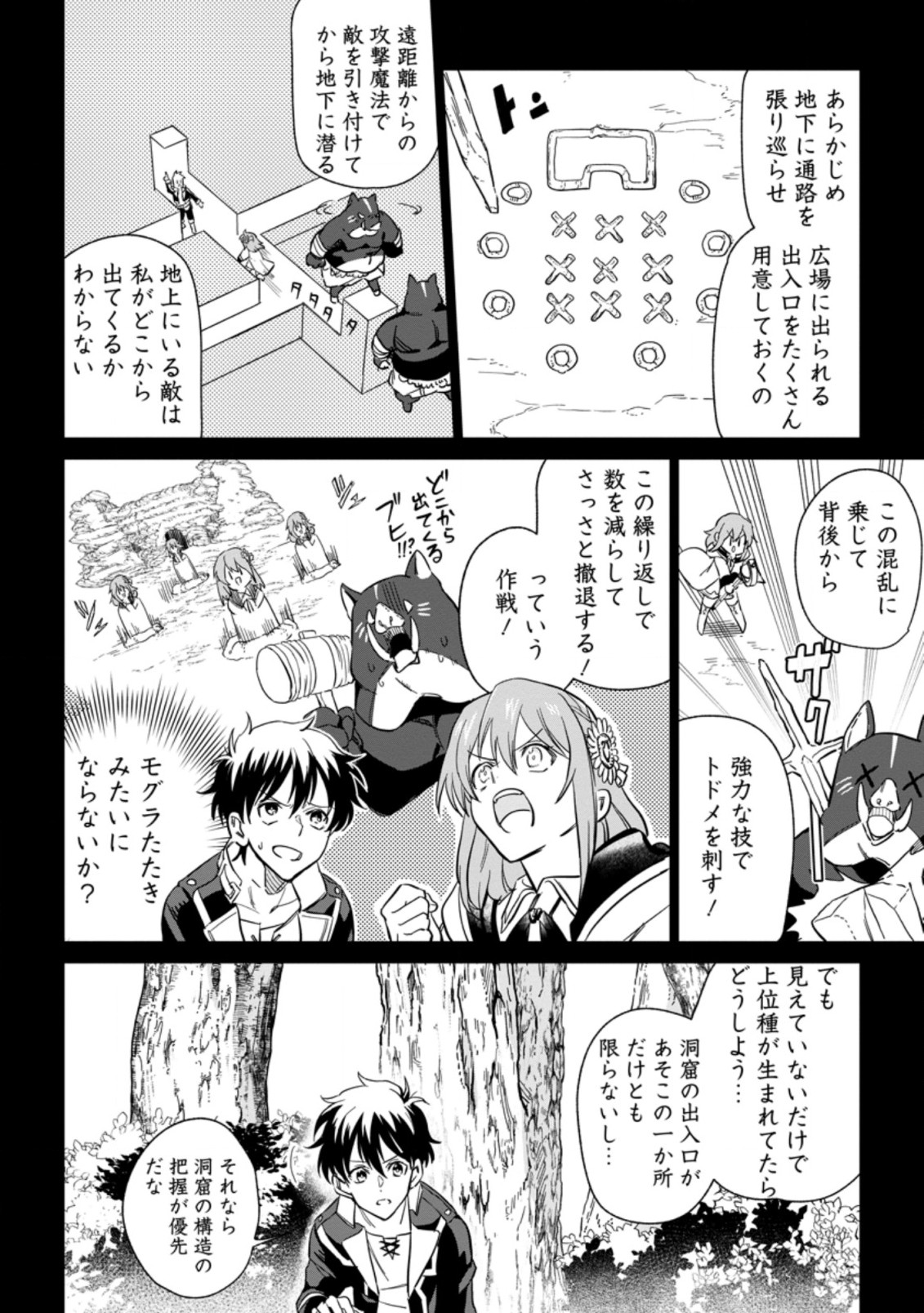 Isekai Craft Gurashi - Jiyu Kimama na Seisan Shoku no Honobono Slow Life Chap 10.1 - Next Chap 11.1