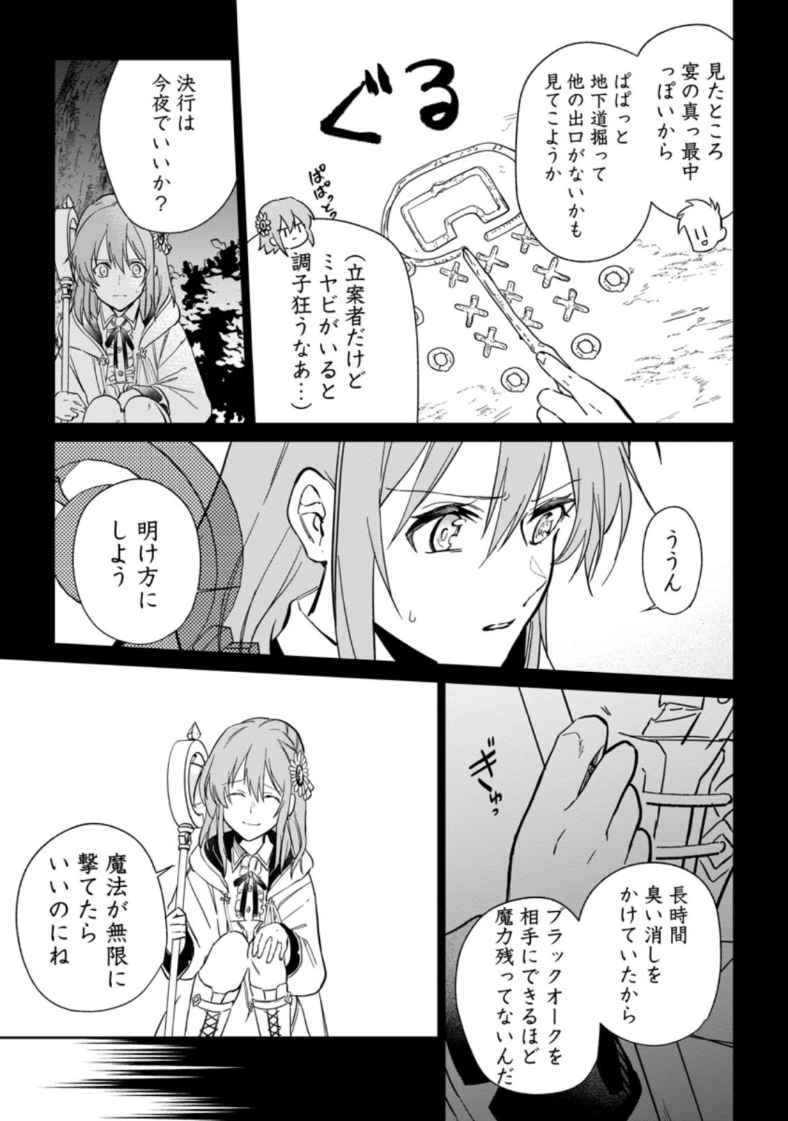 Isekai Craft Gurashi - Jiyu Kimama na Seisan Shoku no Honobono Slow Life Chap 10.1 - Next Chap 11.1