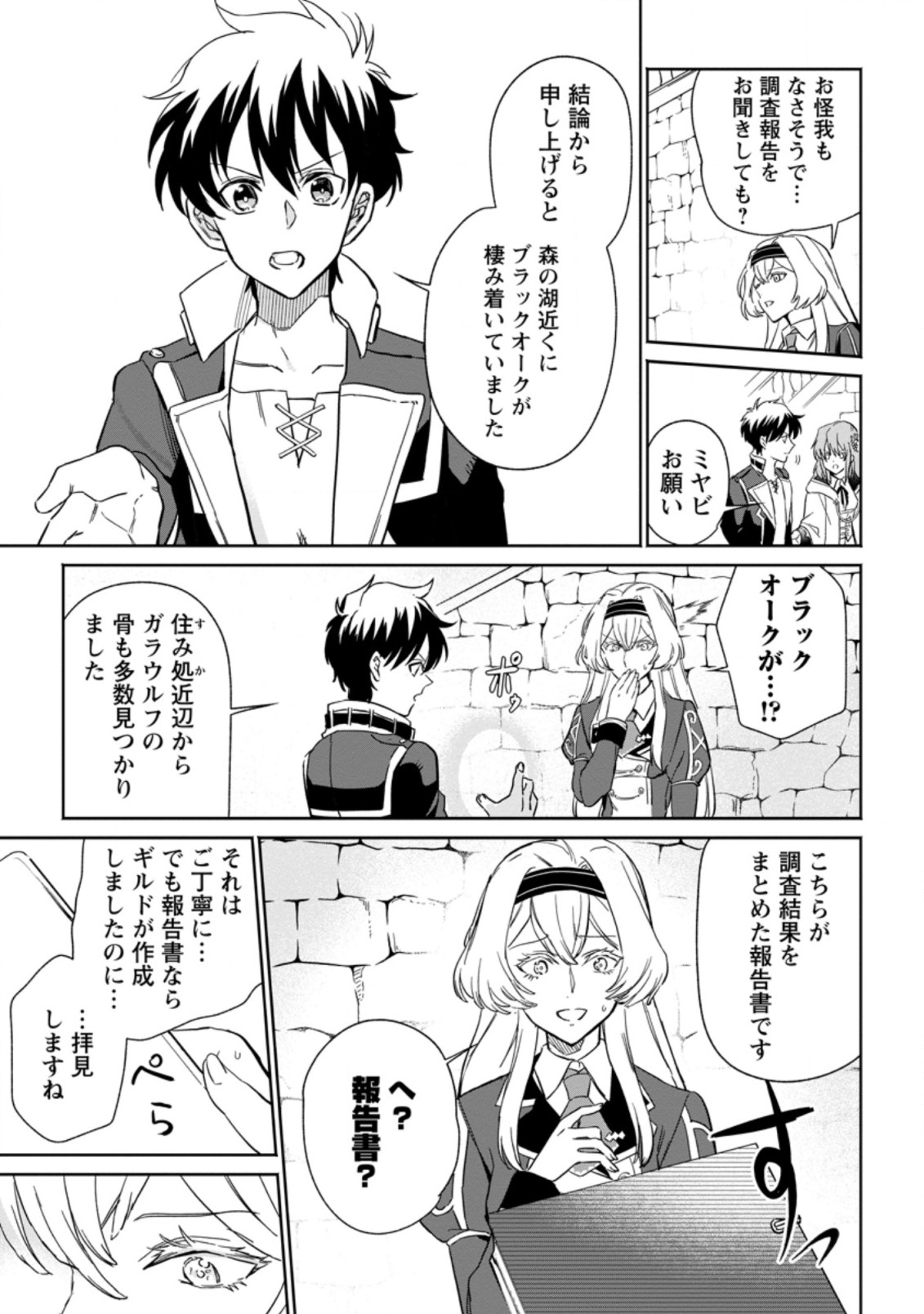 Isekai Craft Gurashi - Jiyu Kimama na Seisan Shoku no Honobono Slow Life Chap 10.2 - Next Chap 11.2