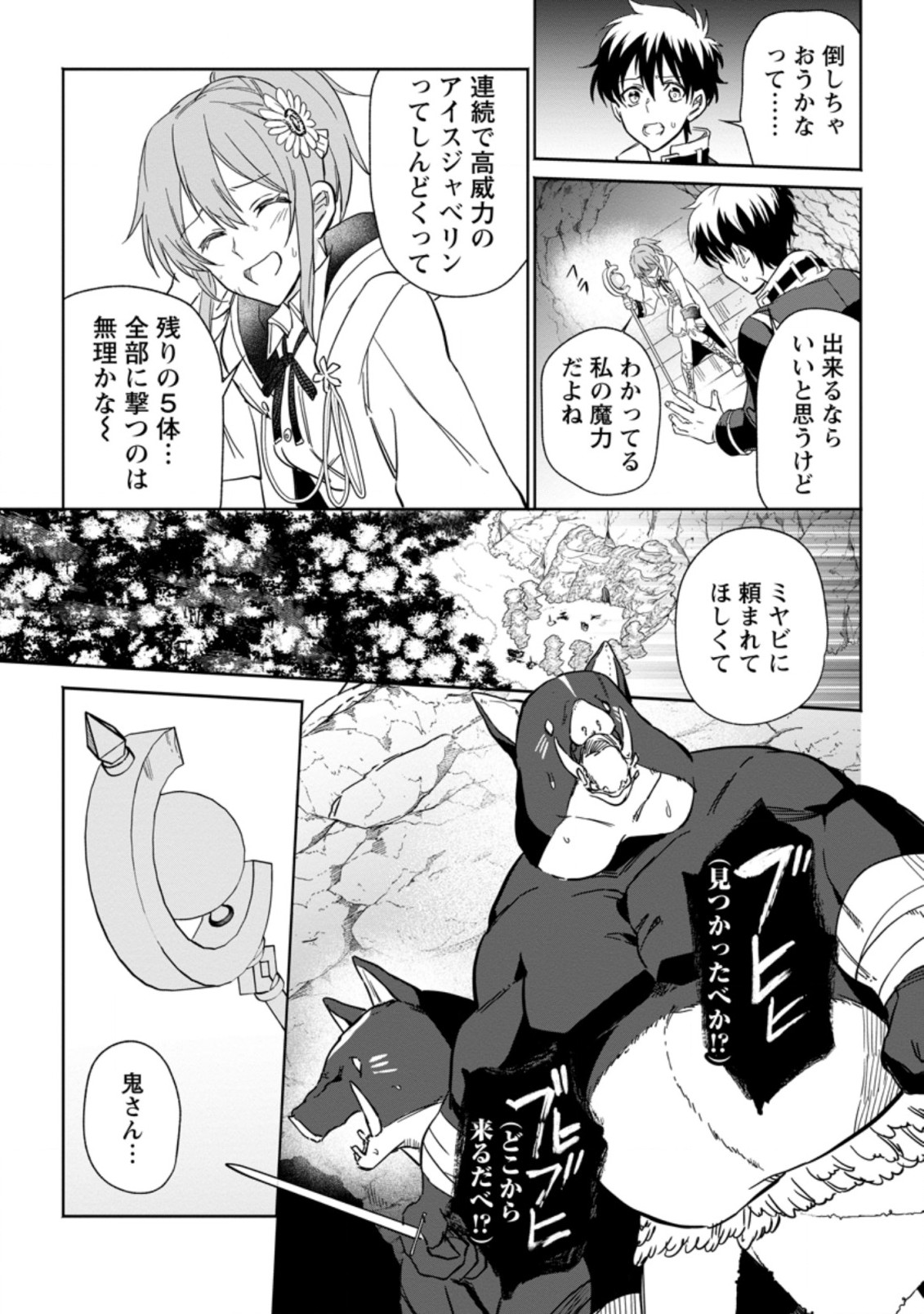 Isekai Craft Gurashi - Jiyu Kimama na Seisan Shoku no Honobono Slow Life Chap 10.2 - Next Chap 11.2