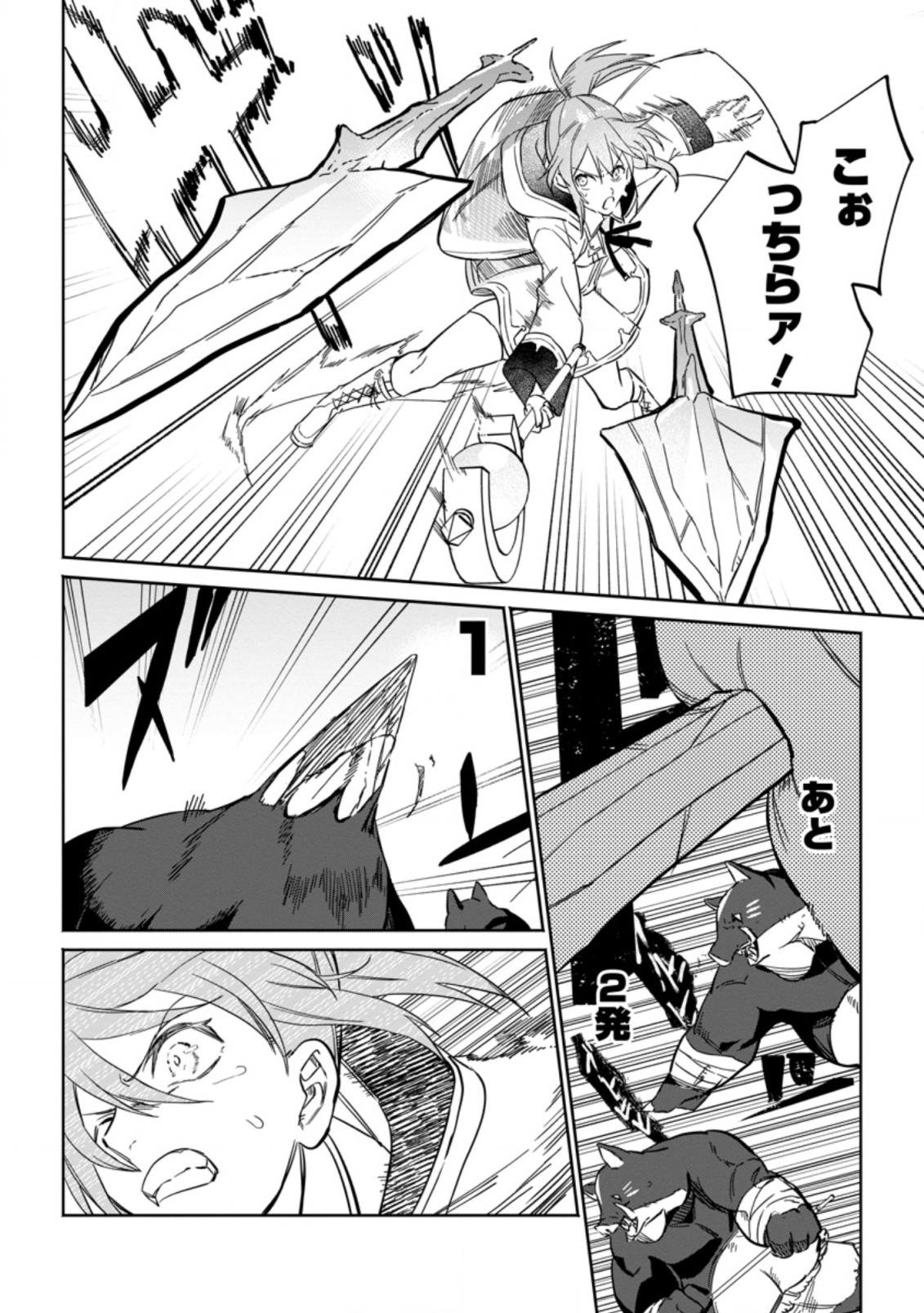 Isekai Craft Gurashi - Jiyu Kimama na Seisan Shoku no Honobono Slow Life Chap 10.2 - Next Chap 11.2