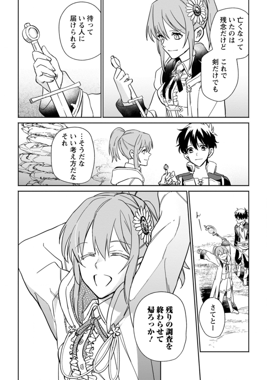 Isekai Craft Gurashi - Jiyu Kimama na Seisan Shoku no Honobono Slow Life Chap 10.2 - Next Chap 11.2