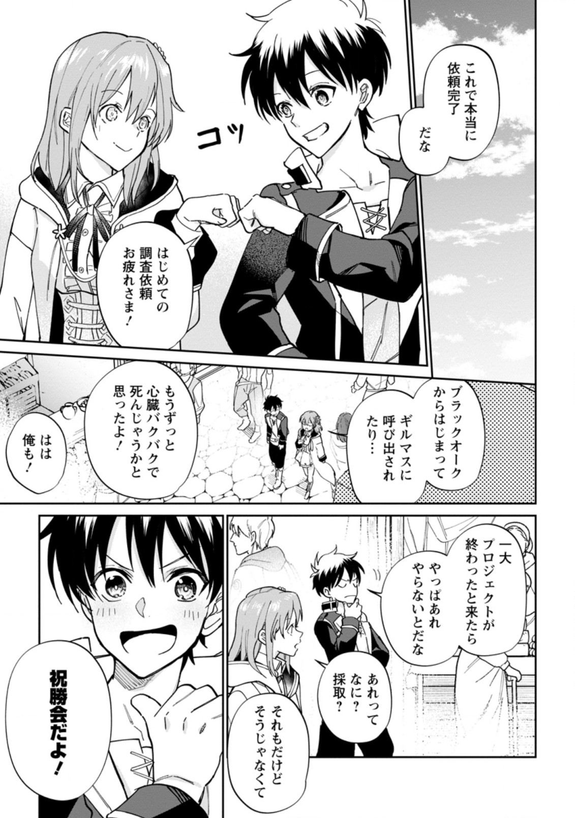 Isekai Craft Gurashi - Jiyu Kimama na Seisan Shoku no Honobono Slow Life Chap 11.3 - Next Chap 12.3