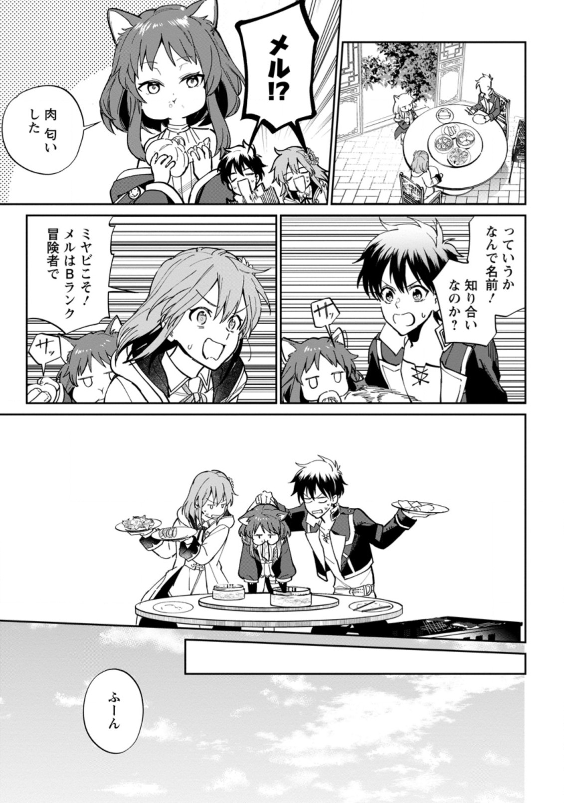Isekai Craft Gurashi - Jiyu Kimama na Seisan Shoku no Honobono Slow Life Chap 11.3 - Next Chap 12.3