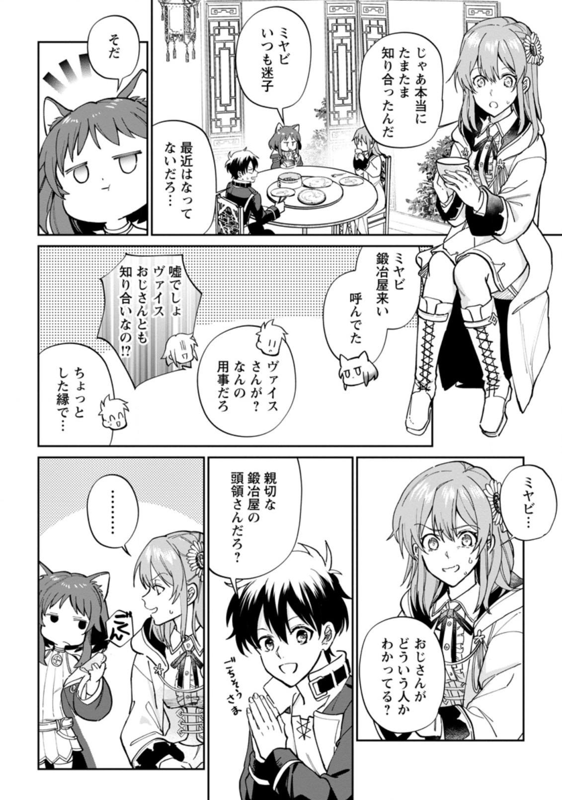 Isekai Craft Gurashi - Jiyu Kimama na Seisan Shoku no Honobono Slow Life Chap 11.3 - Next Chap 12.3