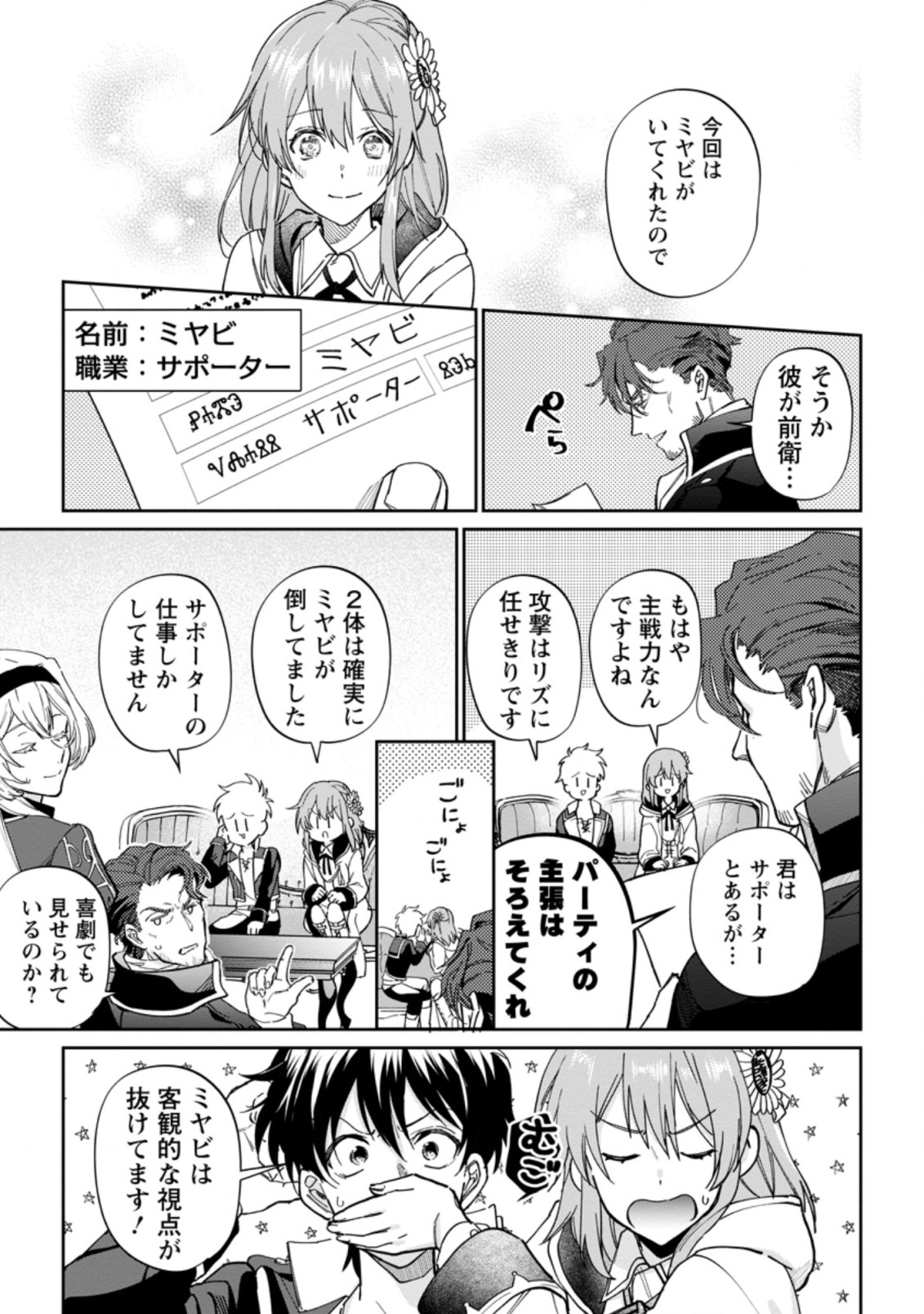 Isekai Craft Gurashi - Jiyu Kimama na Seisan Shoku no Honobono Slow Life Chap 11.1 - Next Chap 12.1