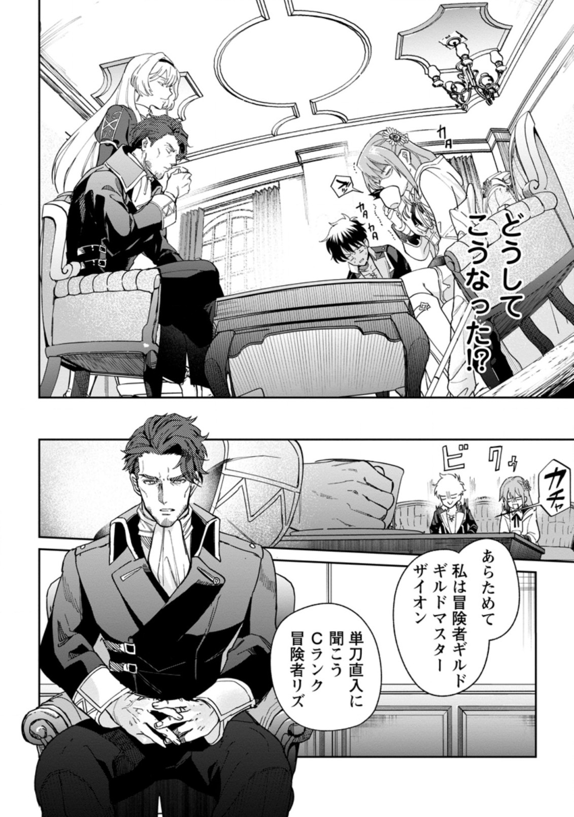 Isekai Craft Gurashi - Jiyu Kimama na Seisan Shoku no Honobono Slow Life Chap 11.1 - Next Chap 12.1