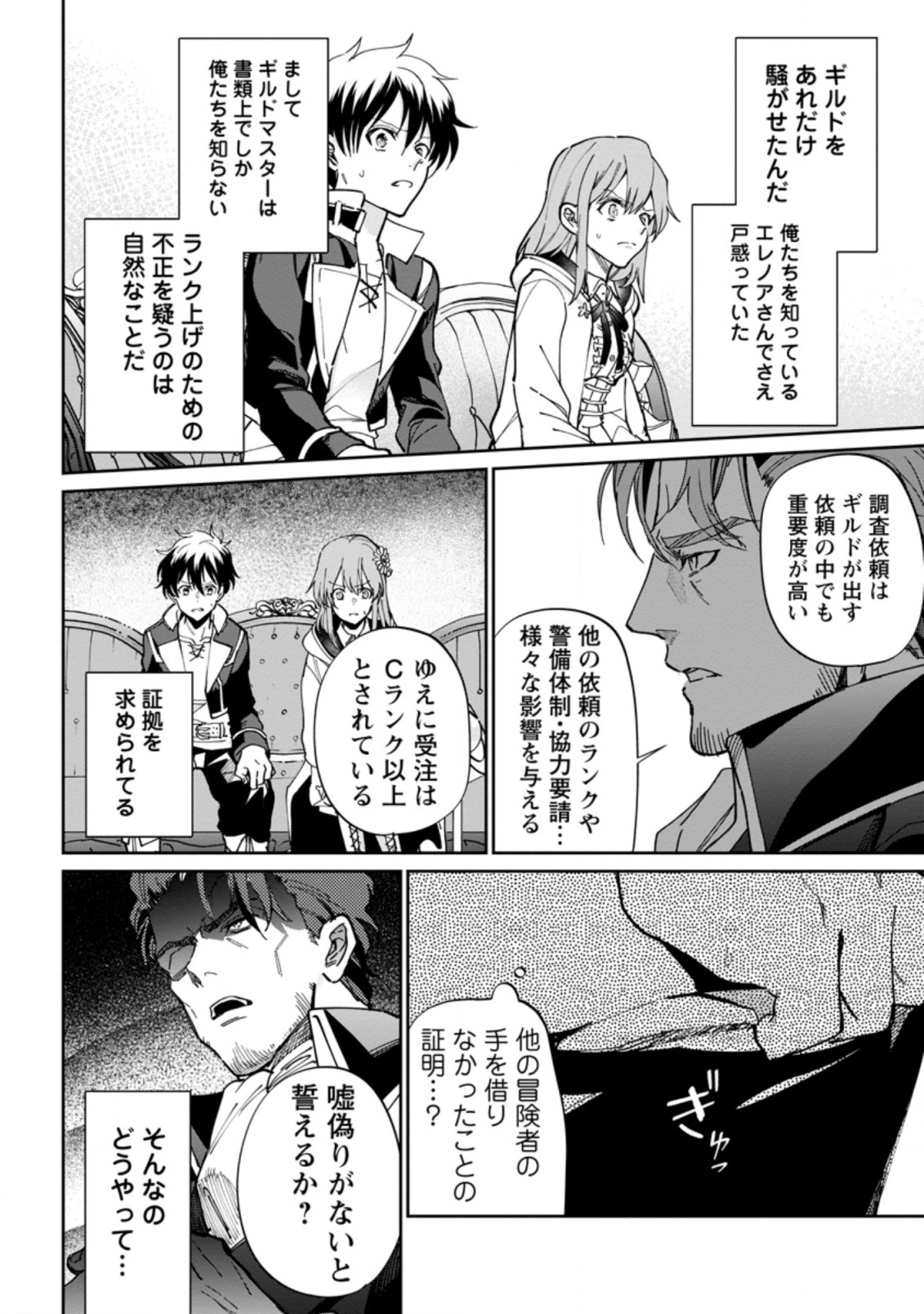 Isekai Craft Gurashi - Jiyu Kimama na Seisan Shoku no Honobono Slow Life Chap 11.1 - Next Chap 12.1