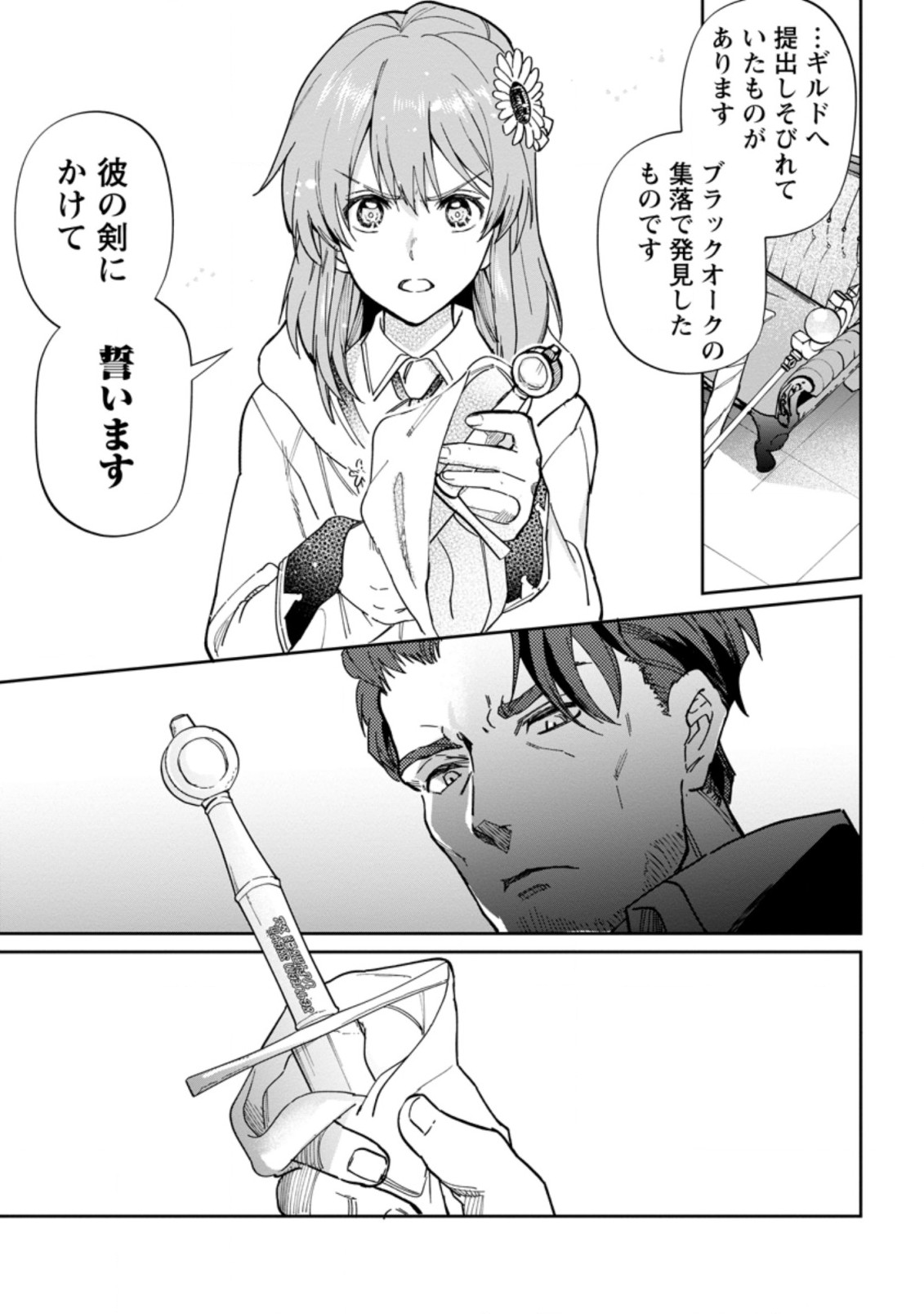 Isekai Craft Gurashi - Jiyu Kimama na Seisan Shoku no Honobono Slow Life Chap 11.1 - Next Chap 12.1