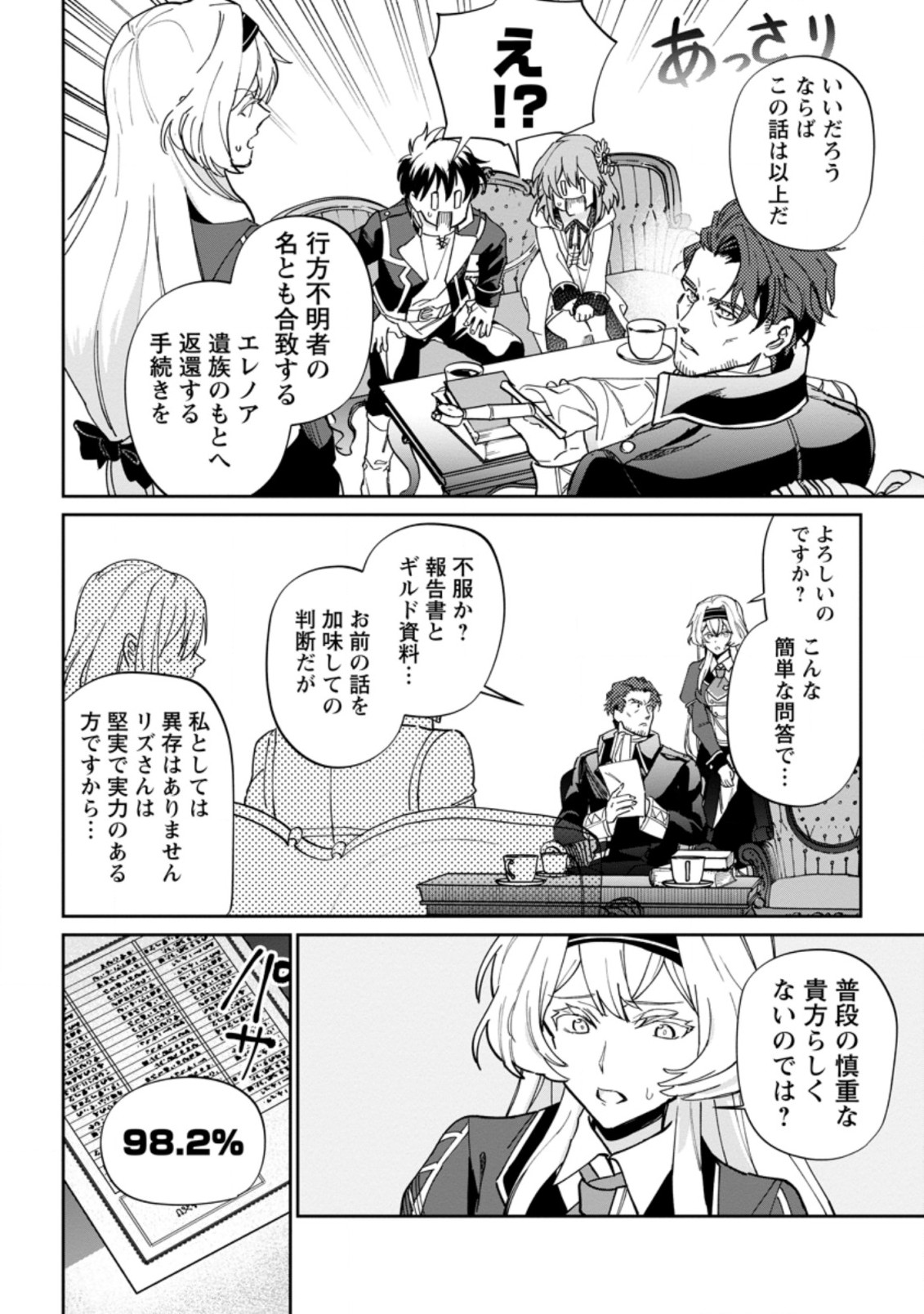 Isekai Craft Gurashi - Jiyu Kimama na Seisan Shoku no Honobono Slow Life Chap 11.1 - Next Chap 12.1
