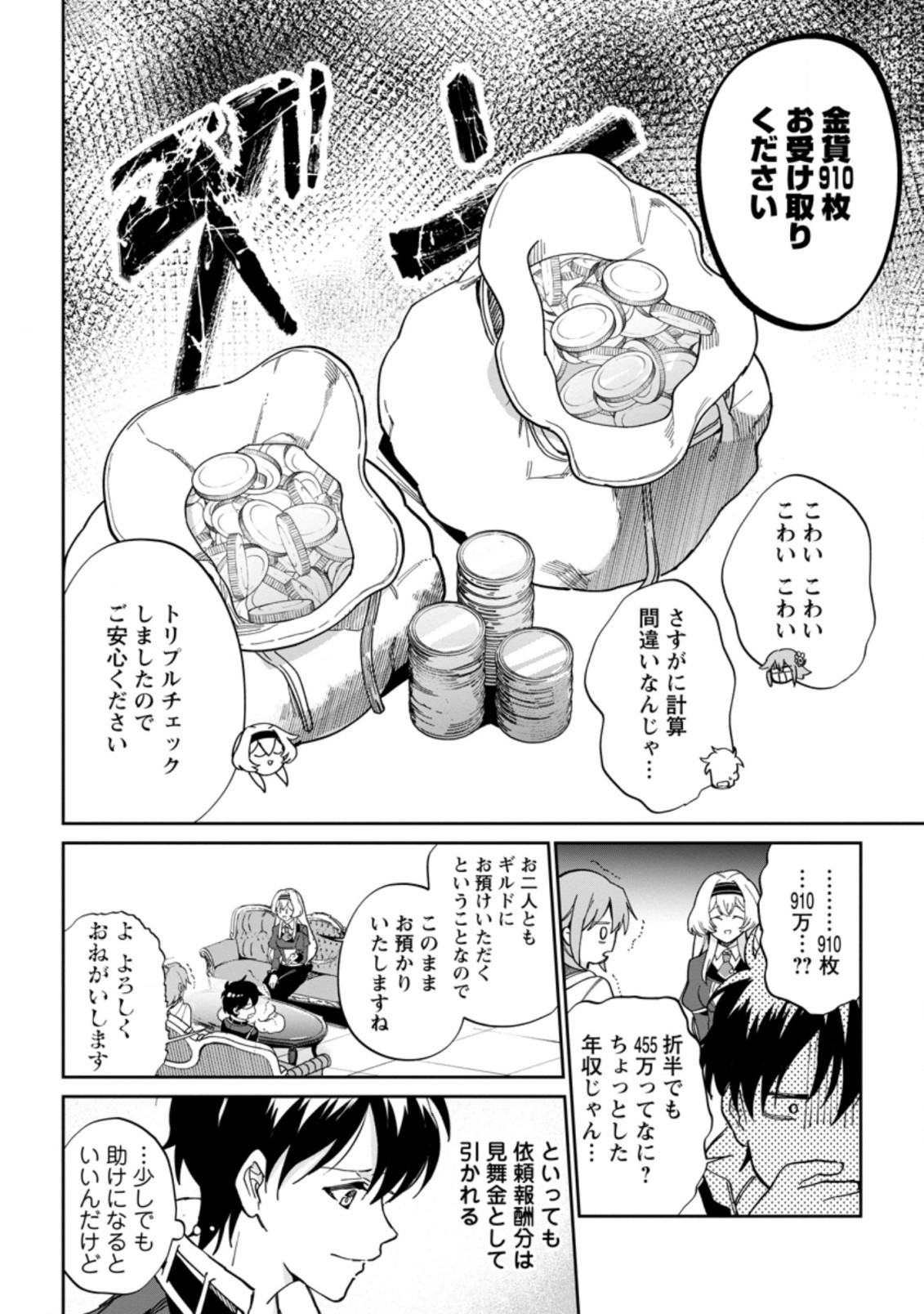 Isekai Craft Gurashi - Jiyu Kimama na Seisan Shoku no Honobono Slow Life Chap 11.2 - Next Chap 12.2