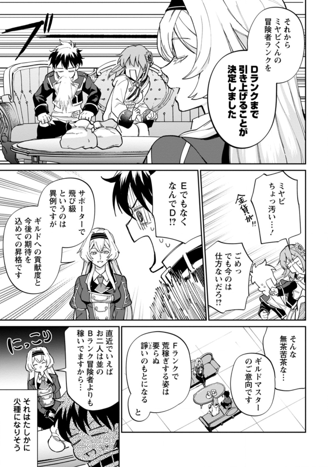 Isekai Craft Gurashi - Jiyu Kimama na Seisan Shoku no Honobono Slow Life Chap 11.2 - Next Chap 12.2