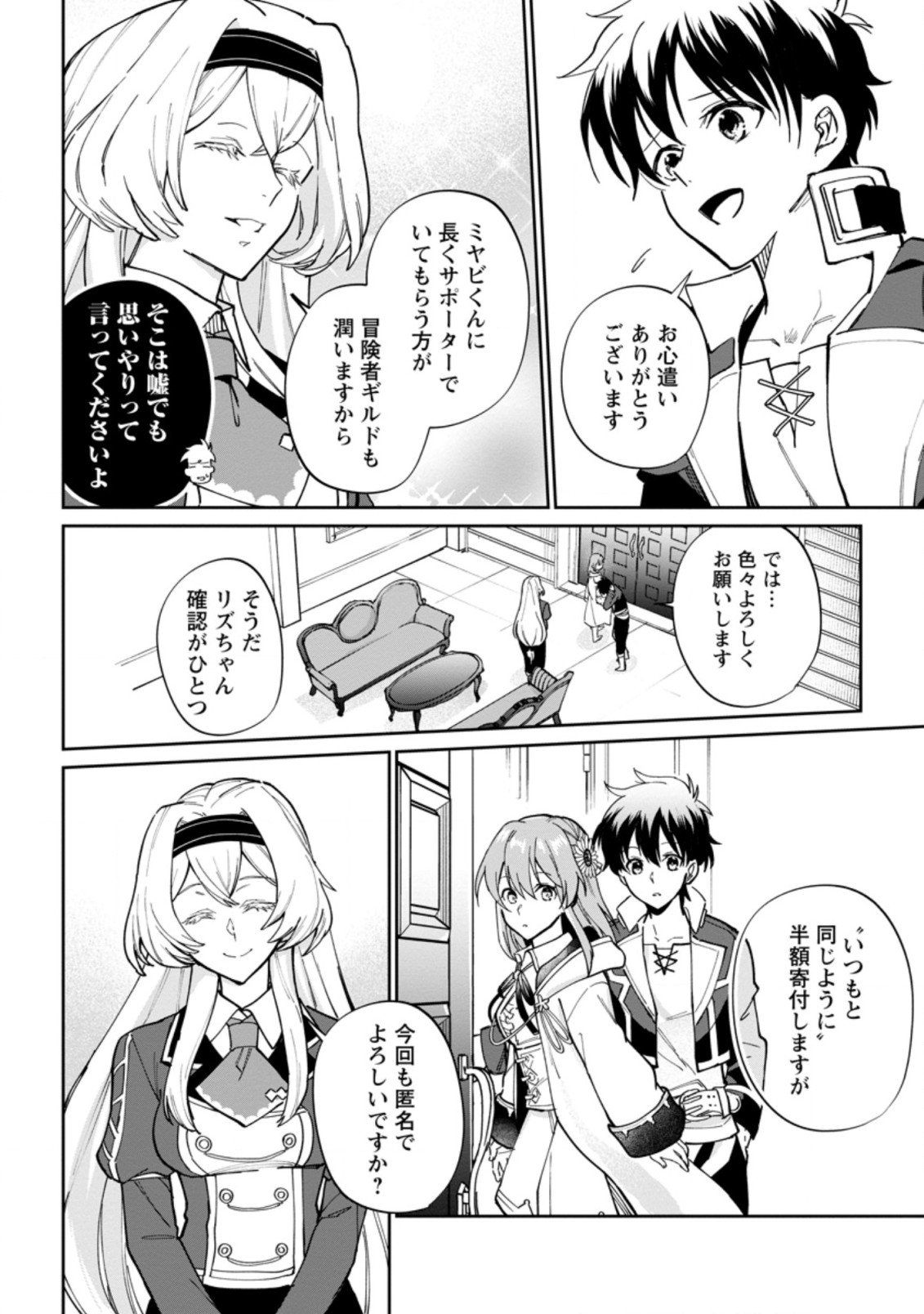 Isekai Craft Gurashi - Jiyu Kimama na Seisan Shoku no Honobono Slow Life Chap 11.2 - Next Chap 12.2