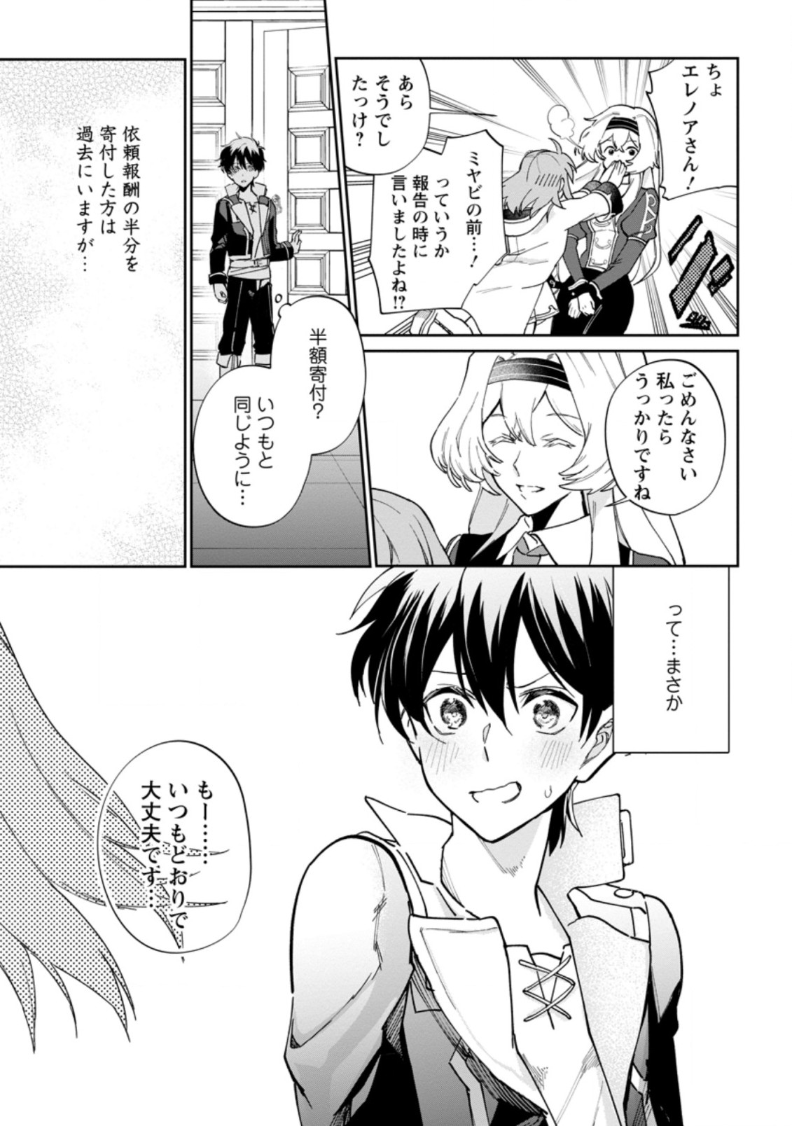 Isekai Craft Gurashi - Jiyu Kimama na Seisan Shoku no Honobono Slow Life Chap 11.2 - Next Chap 12.2