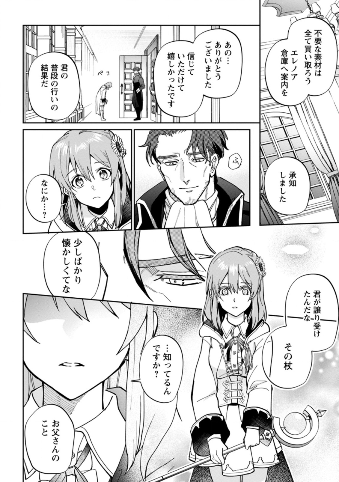 Isekai Craft Gurashi - Jiyu Kimama na Seisan Shoku no Honobono Slow Life Chap 11.2 - Next Chap 12.2