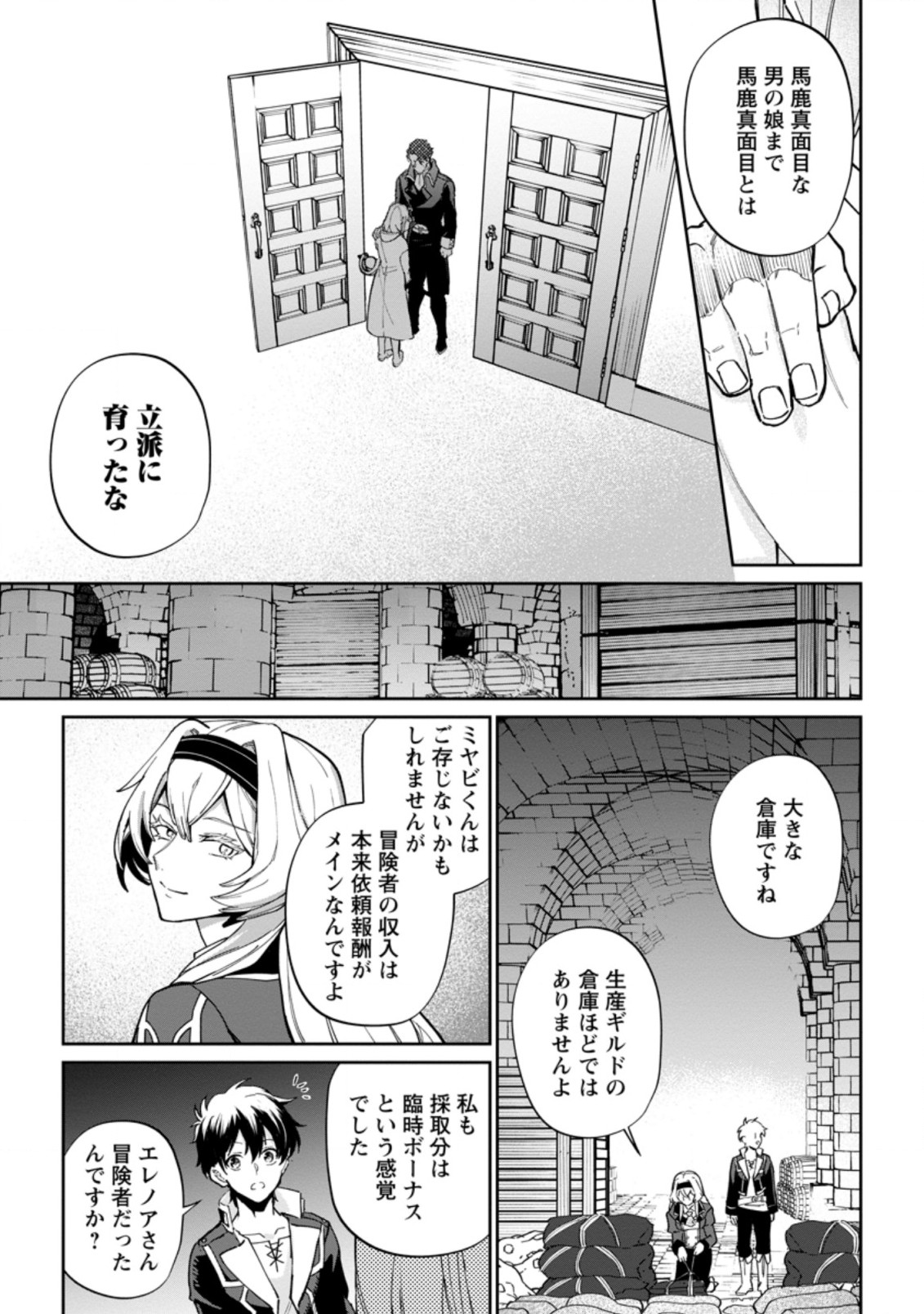 Isekai Craft Gurashi - Jiyu Kimama na Seisan Shoku no Honobono Slow Life Chap 11.2 - Next Chap 12.2