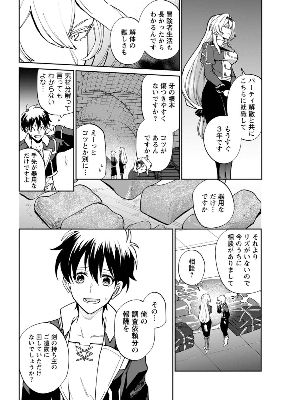 Isekai Craft Gurashi - Jiyu Kimama na Seisan Shoku no Honobono Slow Life Chap 11.2 - Next Chap 12.2