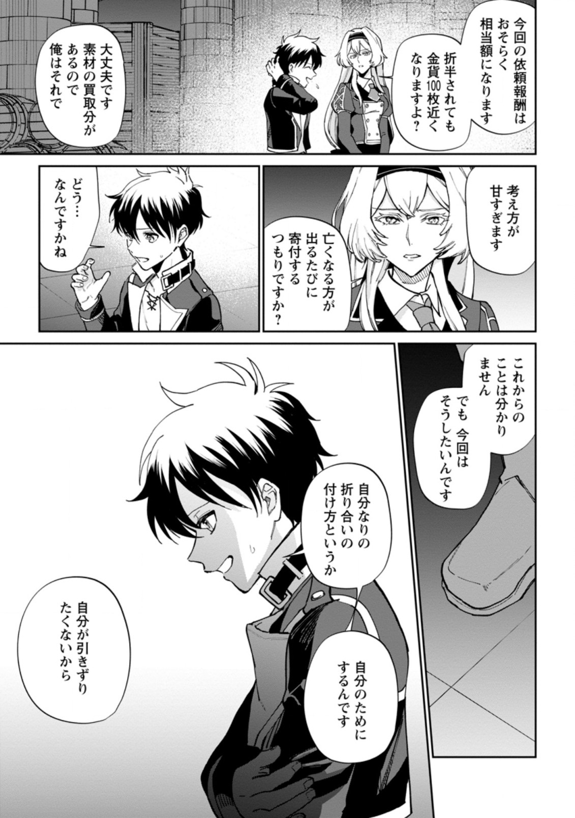 Isekai Craft Gurashi - Jiyu Kimama na Seisan Shoku no Honobono Slow Life Chap 11.2 - Next Chap 12.2
