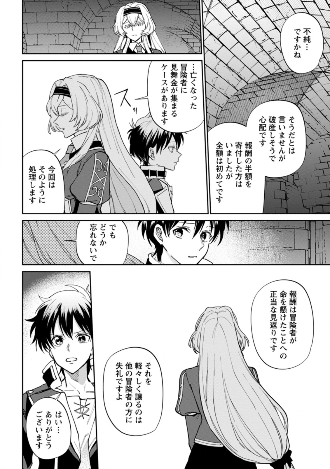 Isekai Craft Gurashi - Jiyu Kimama na Seisan Shoku no Honobono Slow Life Chap 11.2 - Next Chap 12.2