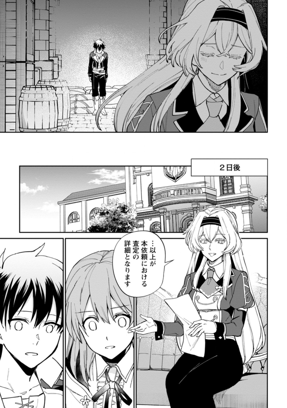 Isekai Craft Gurashi - Jiyu Kimama na Seisan Shoku no Honobono Slow Life Chap 11.2 - Next Chap 12.2