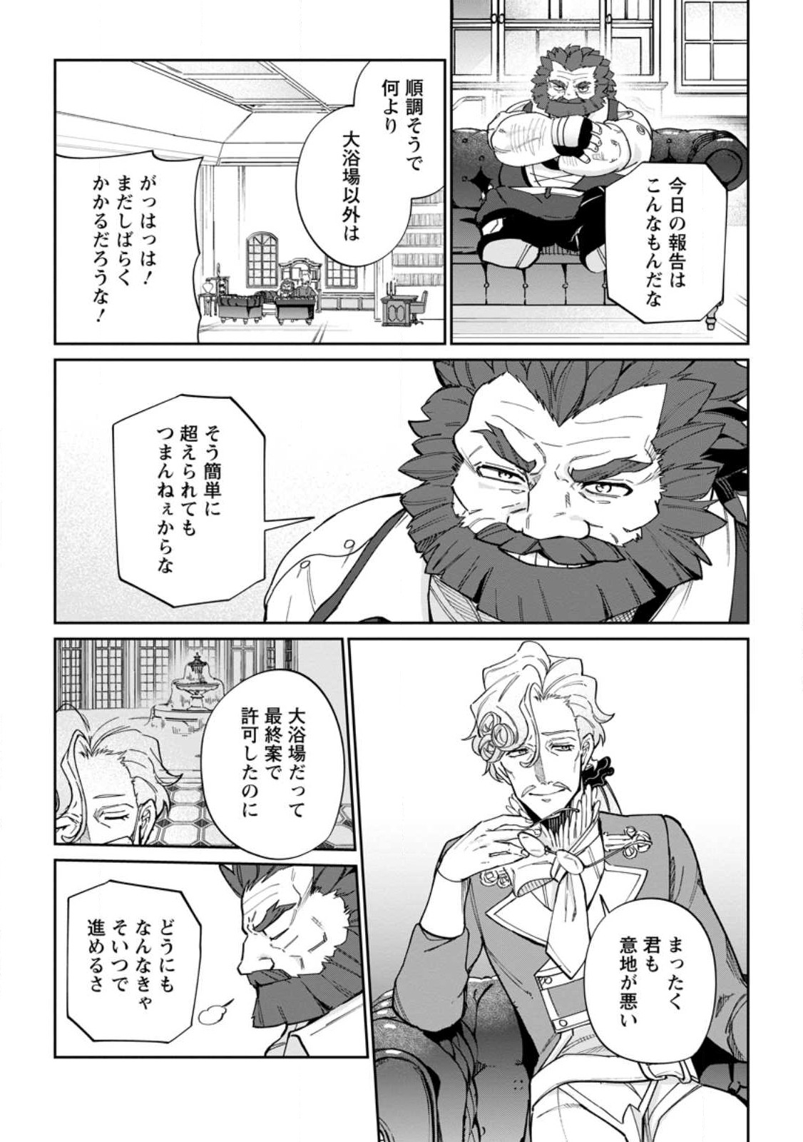 Isekai Craft Gurashi - Jiyu Kimama na Seisan Shoku no Honobono Slow Life Chap 12.3 - Next Chap 13.3