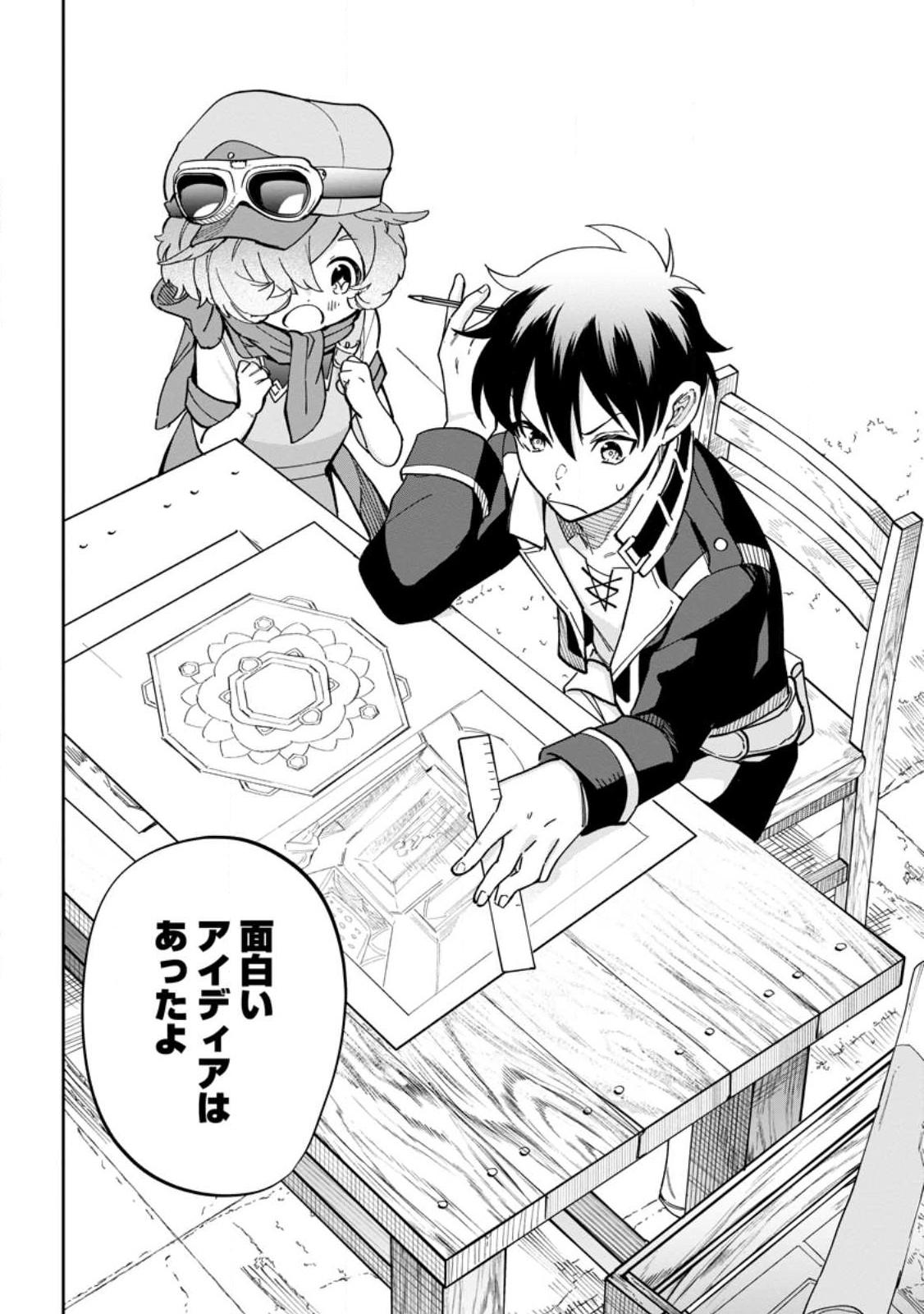 Isekai Craft Gurashi - Jiyu Kimama na Seisan Shoku no Honobono Slow Life Chap 12.3 - Next Chap 13.3