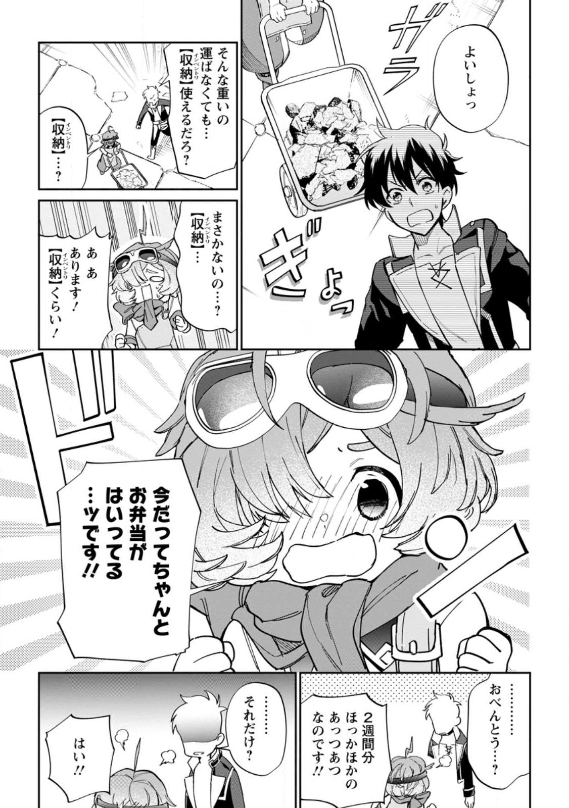 Isekai Craft Gurashi - Jiyu Kimama na Seisan Shoku no Honobono Slow Life Chap 12.3 - Next Chap 13.3