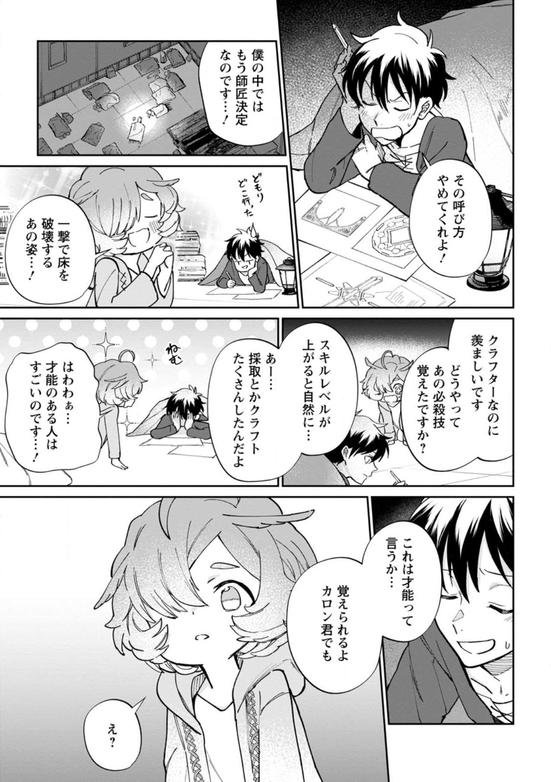 Isekai Craft Gurashi - Jiyu Kimama na Seisan Shoku no Honobono Slow Life Chap 12.3 - Next Chap 13.3