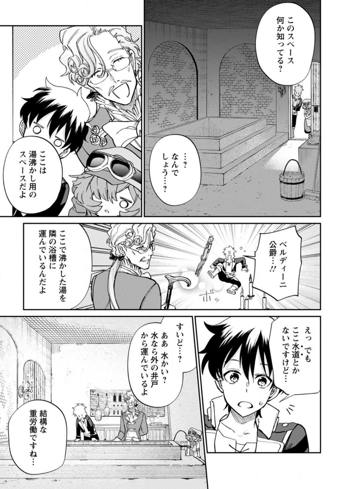 Isekai Craft Gurashi - Jiyu Kimama na Seisan Shoku no Honobono Slow Life Chap 12.3 - Next Chap 13.3