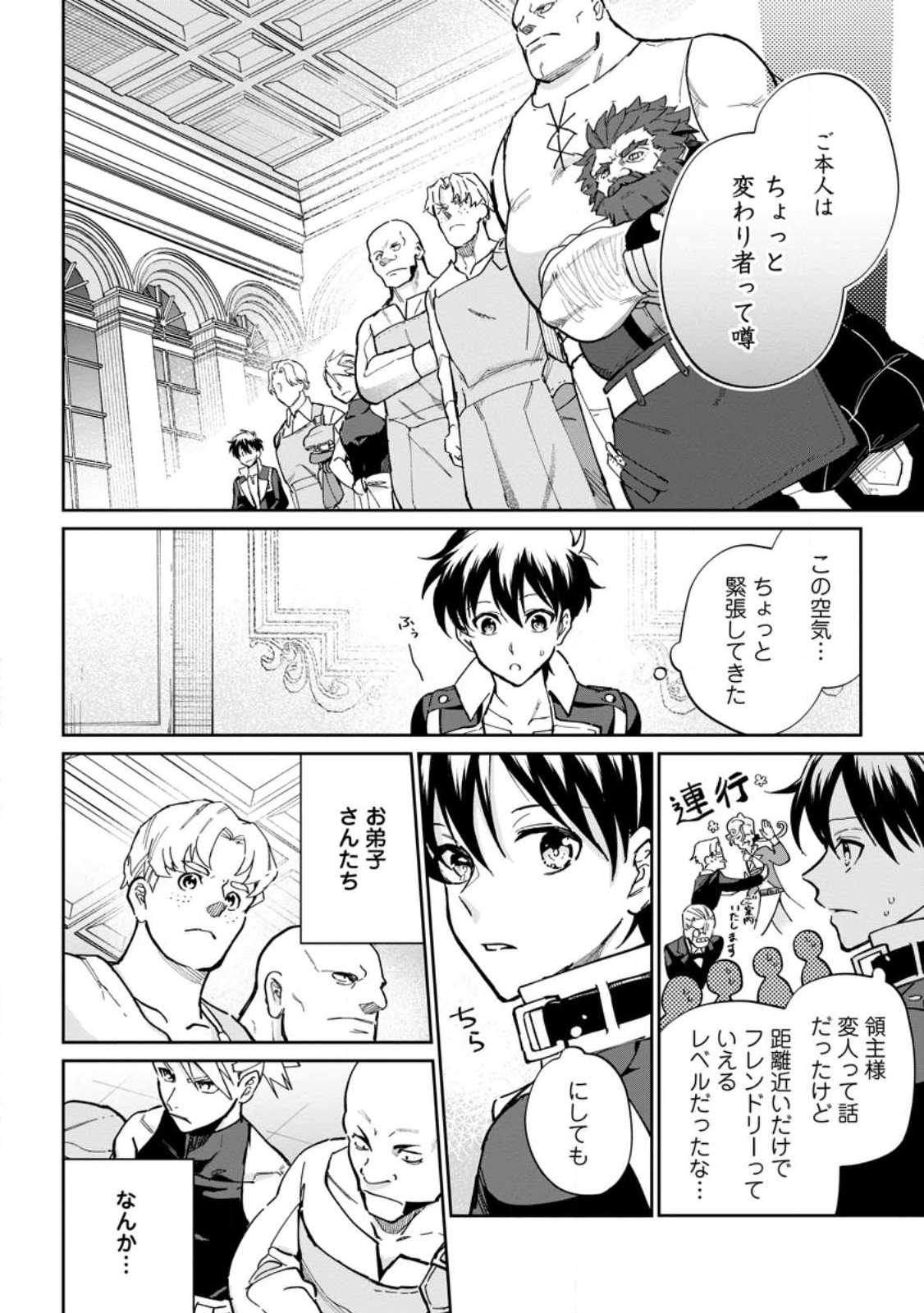 Isekai Craft Gurashi - Jiyu Kimama na Seisan Shoku no Honobono Slow Life Chap 12.1 - Next Chap 13.1